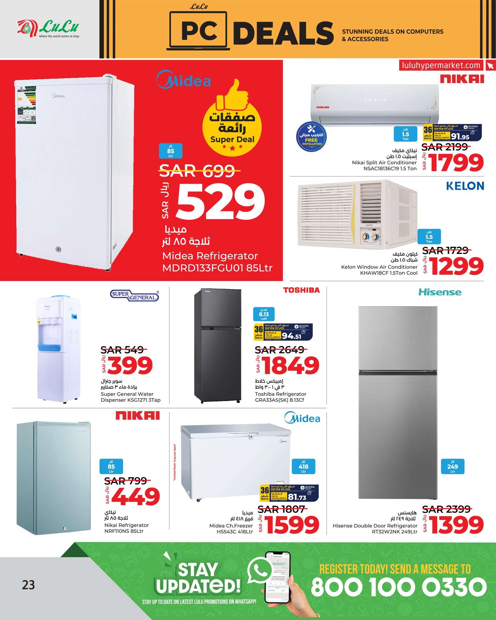 C7VT4D - عروض رمضان 2024 : عروض لولو جدة صفحة واحدة الأحد 24 مارس 2024 | صفقات الكمبيوتر