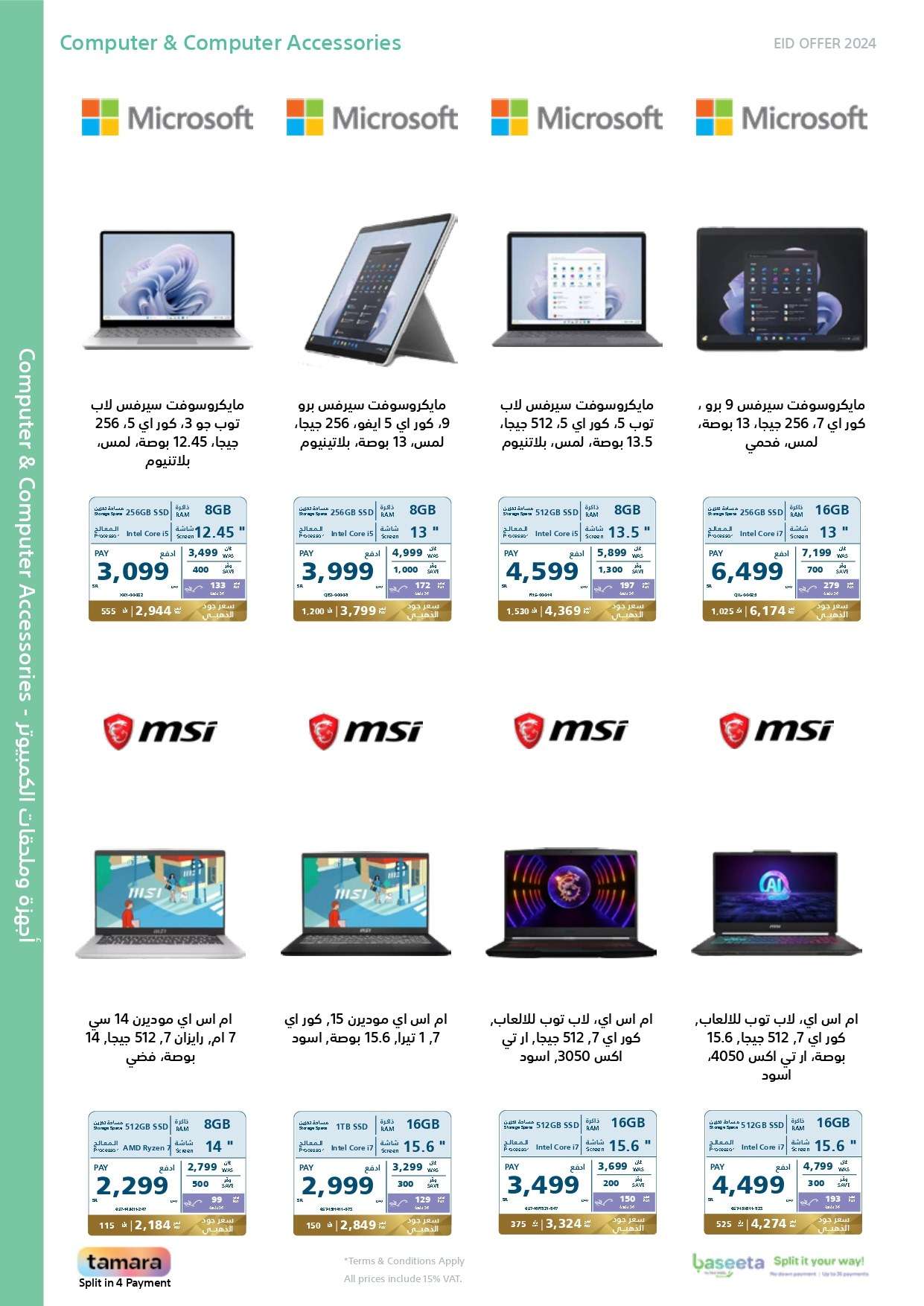 CLO1e2 - عروض العيد 2024 : مجلة عروض اكسترا السعودية صفحة واحدة حتي السبت 13 ابريل 2024 أقوي العروض