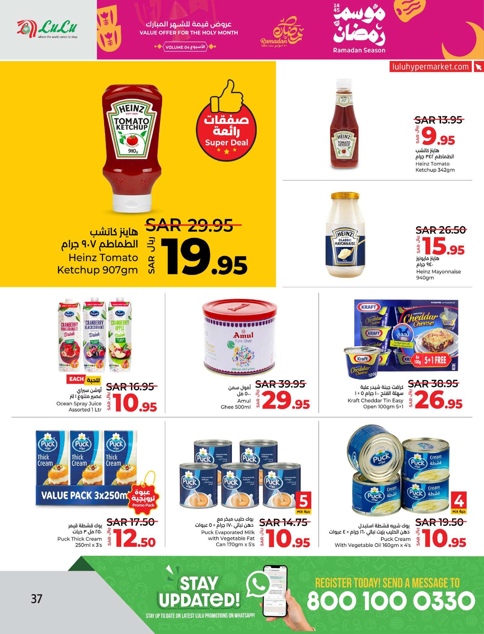 CtEPSs - عروض لولو الدمام الأسبوعية صفحة واحدة الأربعاء 27 مارس 2024 | عروض رمضان 1445 هـ