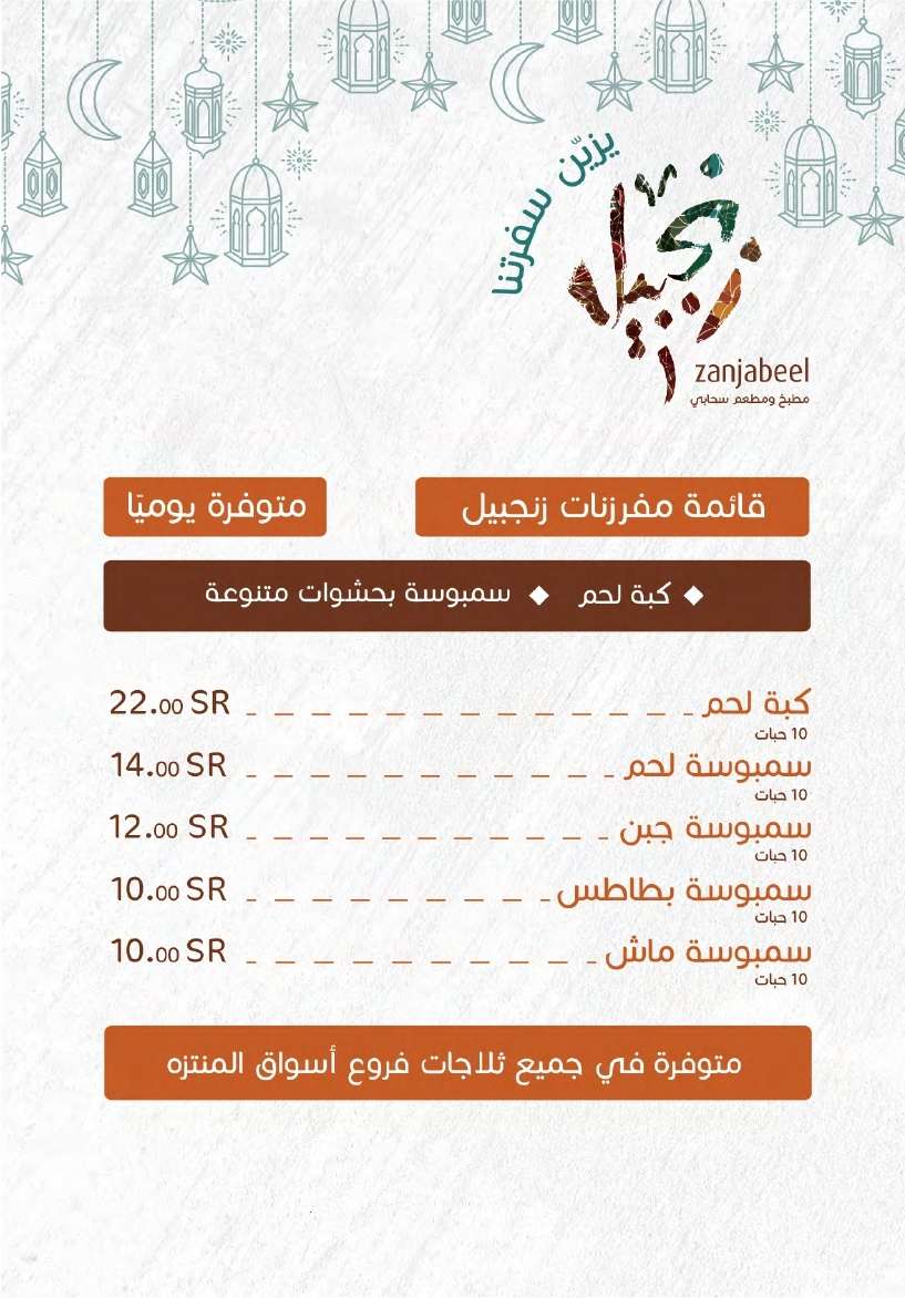 DXBJDP - عروض أسواق المنتزه الأسبوعية صفحة واحدة الأربعاء 27-3-2024 | عروض رمضان 2024