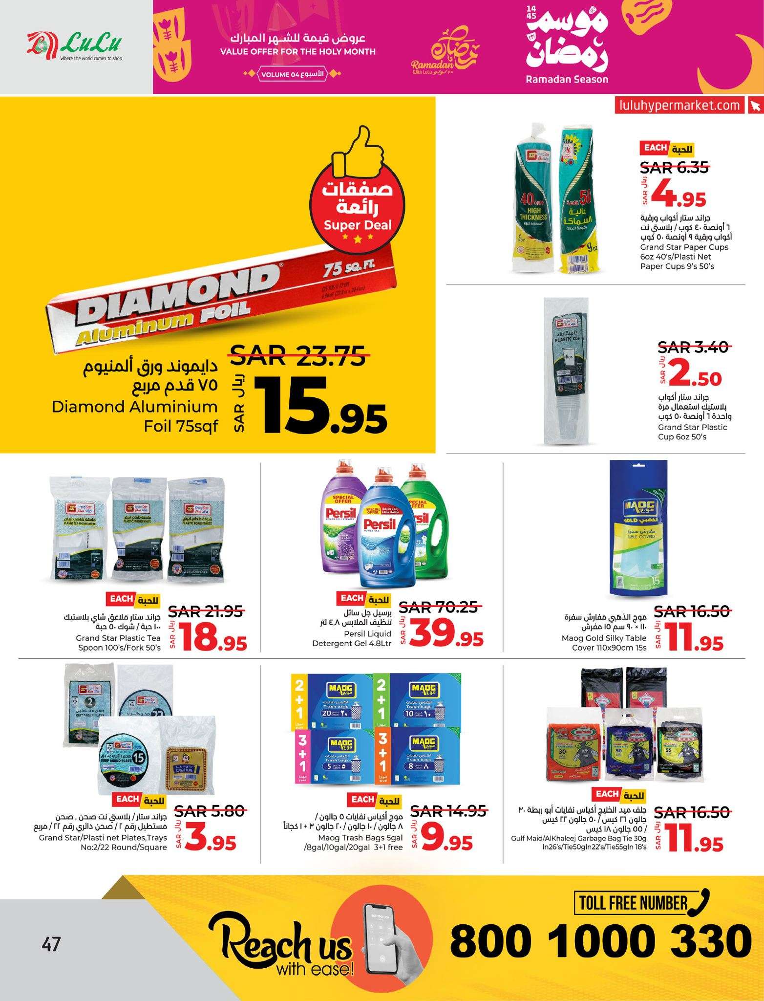 DhwcfW - عروض لولو الدمام الأسبوعية صفحة واحدة الأربعاء 27 مارس 2024 | عروض رمضان 1445 هـ