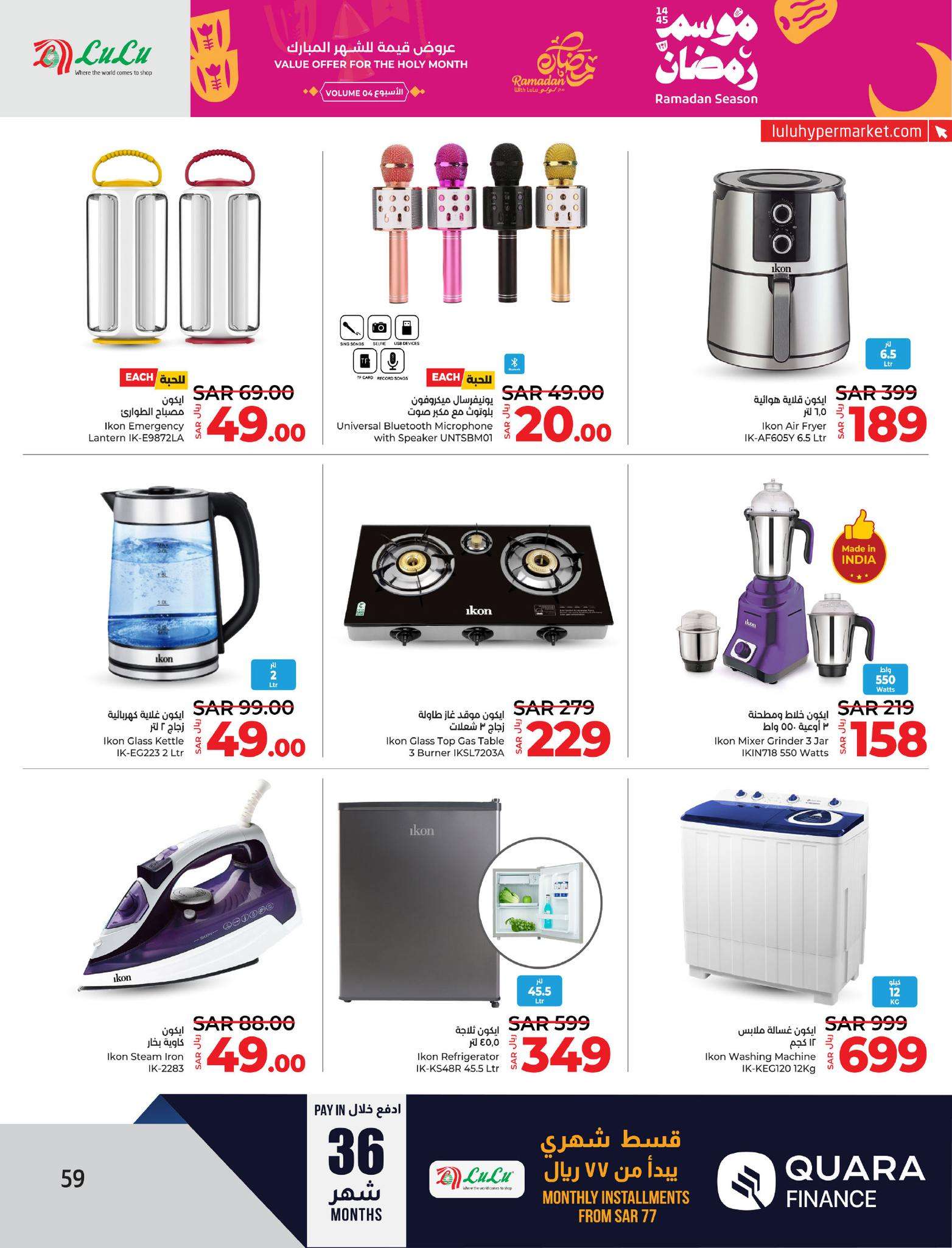 E3Db2k - عروض لولو الدمام الأسبوعية صفحة واحدة الأربعاء 27 مارس 2024 | عروض رمضان 1445 هـ