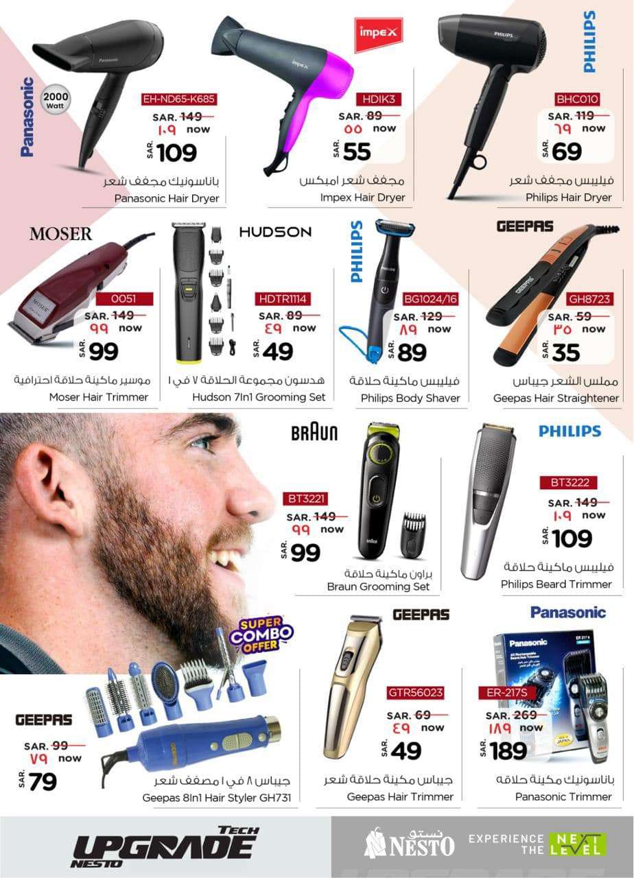 EFNvsm - عروض رمضان 2024 : عروض نستو الدمام صفحة واحدة علي الجوالات و الأجهزة الكهربائية حتي الثلاثاء 9 ابريل 2024