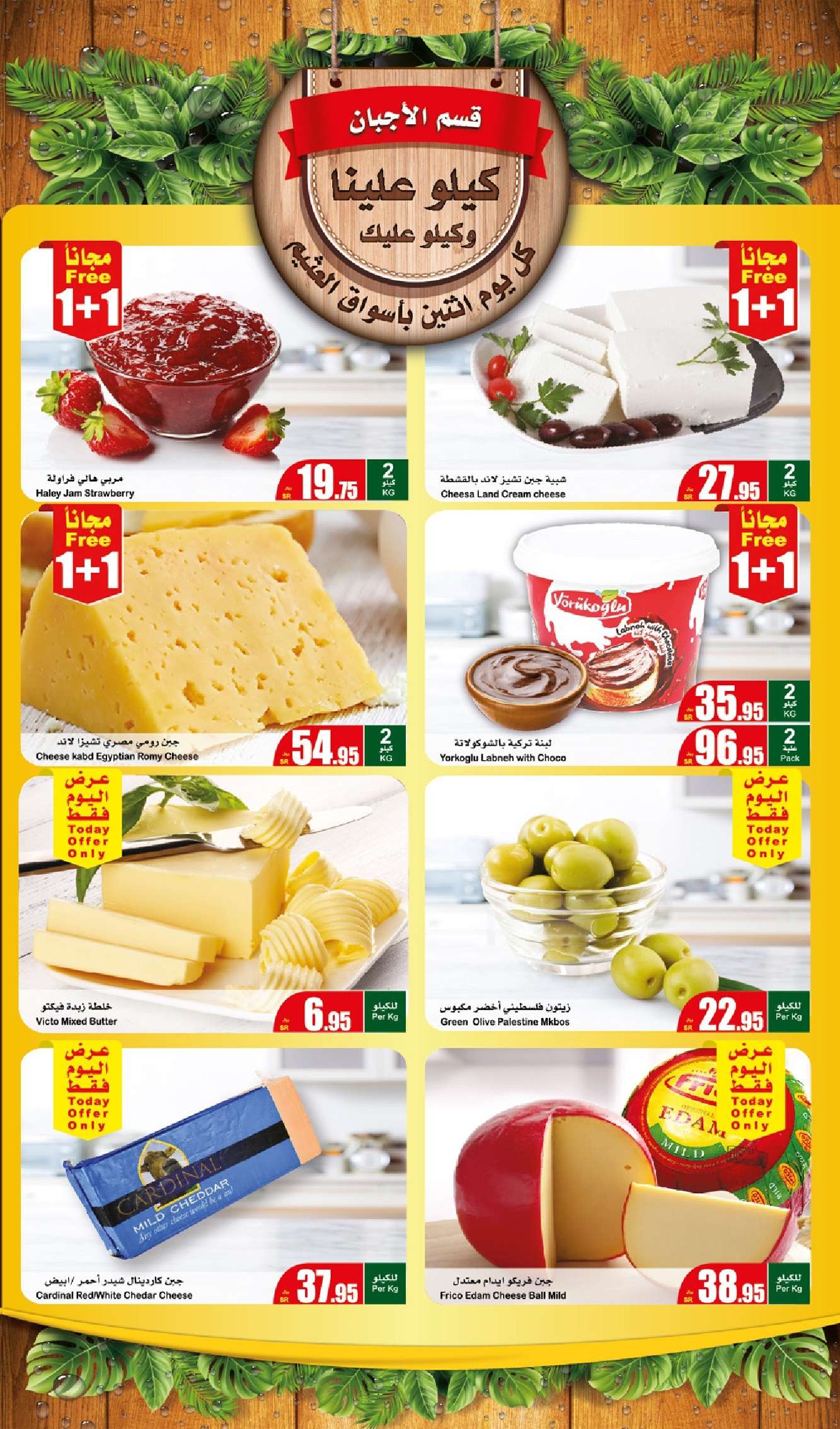 EZBs5E - عروض رمضان 2024 : عروض العثيم الطازج صفحة واحدة الاثنين 8 رمضان 2024 كيلو عليك و كيلو علينا