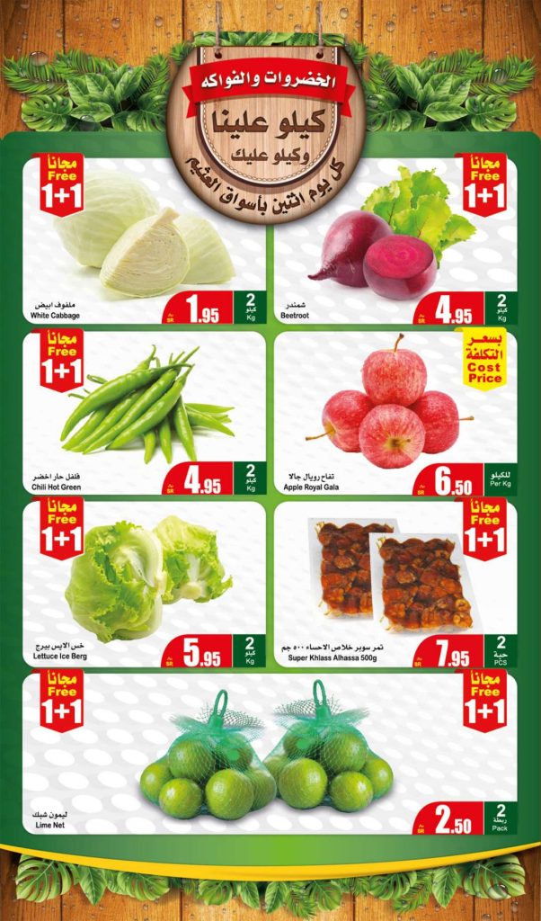 FreshFoodFestival 3 - عروض رمضان 2024 : عروض العثيم الطازج صفحة واحدة الاثنين 15 رمضان 2024 كيلو عليك و كيلو علينا