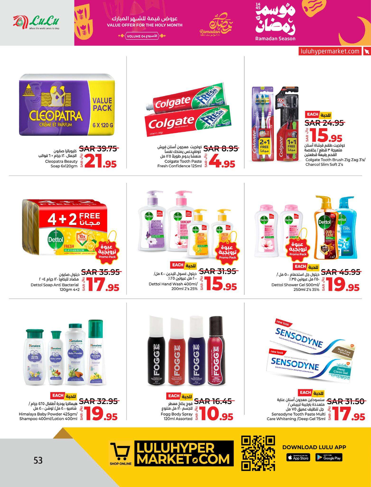 FyUs8X - عروض لولو الدمام الأسبوعية صفحة واحدة الأربعاء 27 مارس 2024 | عروض رمضان 1445 هـ