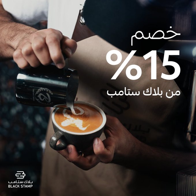 عروض بنوك :مع بطاقات مصرف الراجحي الائتمانية قهوتك بخصم 15% 3 GJbolepXYAAFO K - عروض بنوك :مع بطاقات مصرف الراجحي الائتمانية قهوتك بخصم 15%