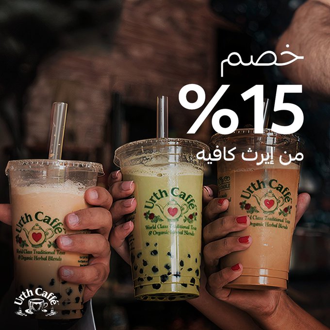 عروض بنوك :مع بطاقات مصرف الراجحي الائتمانية قهوتك بخصم 15% 2 GJbolfFXQAA3bow - عروض بنوك :مع بطاقات مصرف الراجحي الائتمانية قهوتك بخصم 15%
