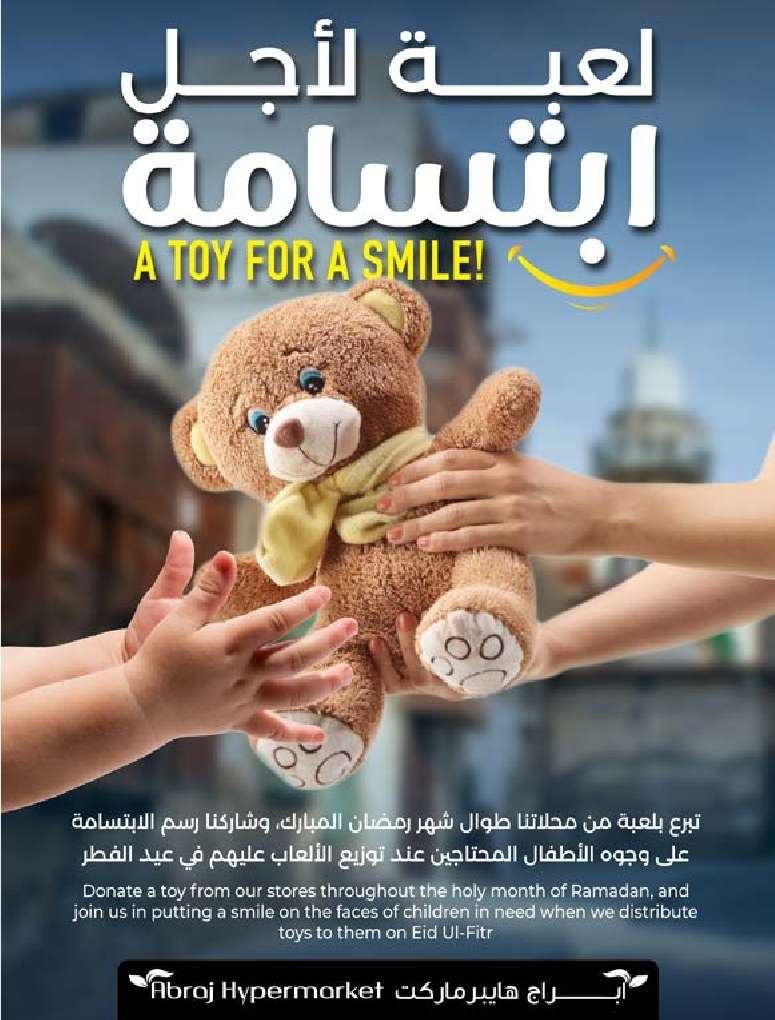 عروض أبراج هايبر ماركت الأسبوعية صفحة واحدة الخميس 28 مارس 2024 | عروض رمضان 2024 2 GWuZfM - عروض أبراج هايبر ماركت الأسبوعية صفحة واحدة الخميس 28 مارس 2024 | عروض رمضان 2024