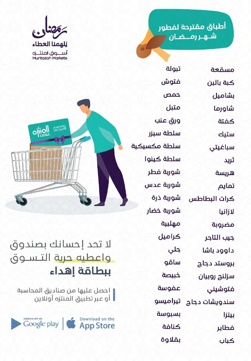 Gdiz3i - عروض أسواق المنتزه الأسبوعية صفحة واحدة الأربعاء 27-3-2024 | عروض رمضان 2024