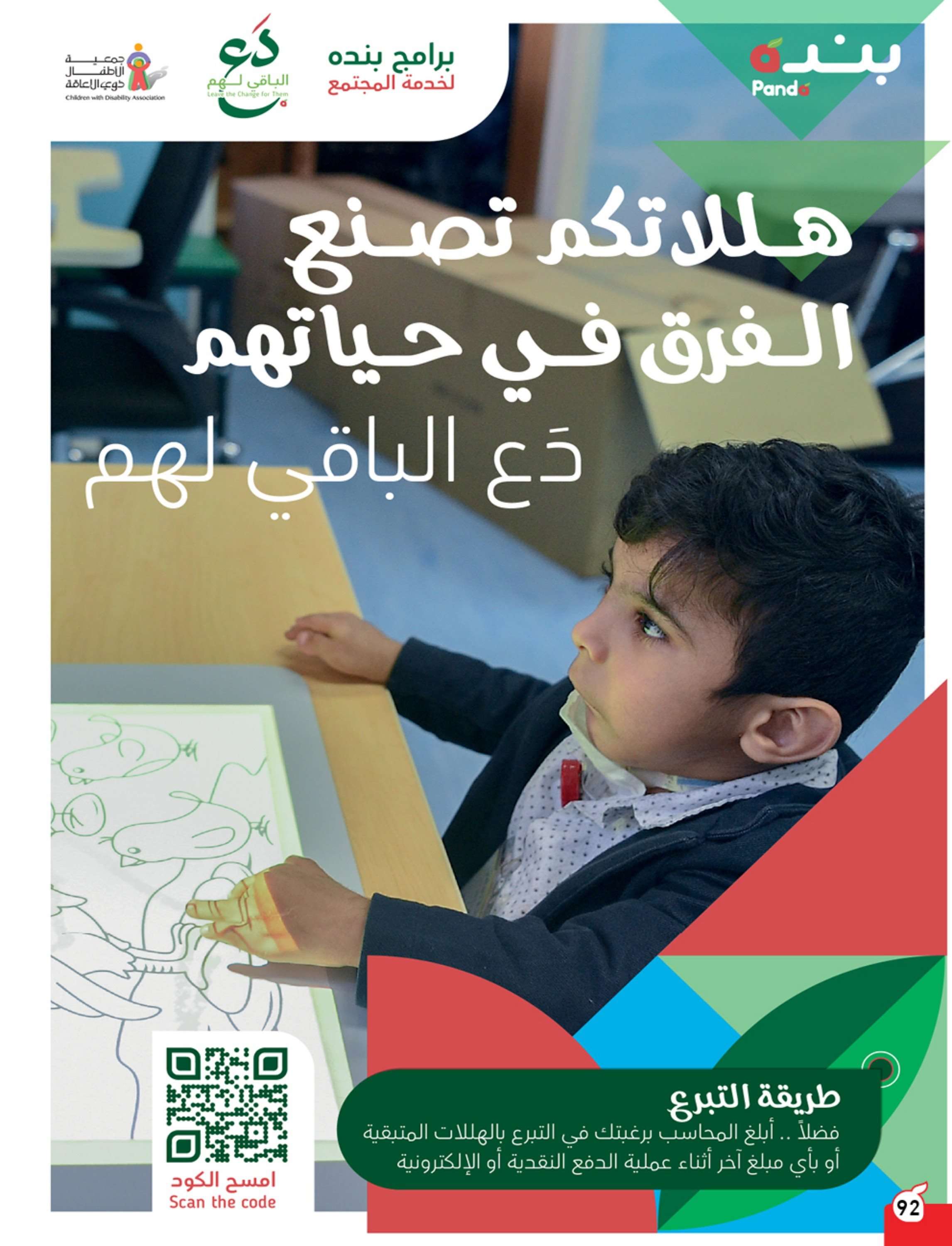 Ggn3Sq - عروض رمضان 2024 : عروض بنده الأسبوعية صفحة واحدة الخميس 11 رمضان 1445 هـ أقوي العروض