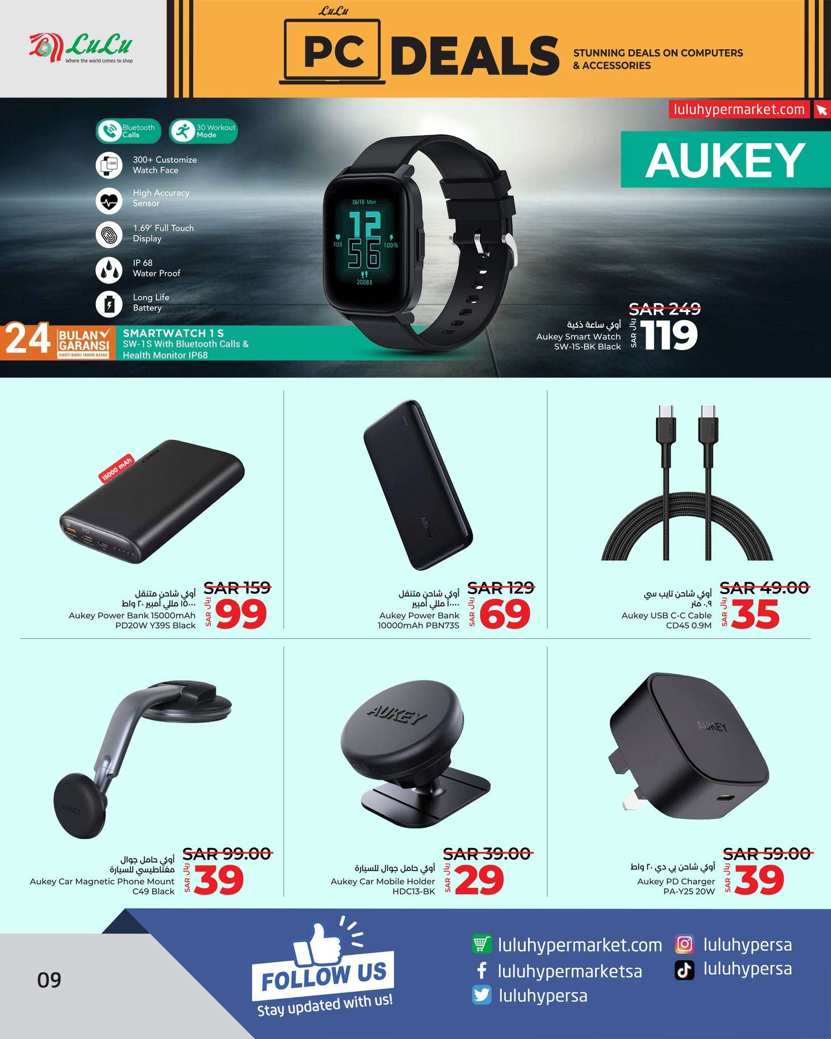 Gi6d51 - عروض رمضان 2024 : عروض لولو جدة صفحة واحدة الأحد 24 مارس 2024 | صفقات الكمبيوتر