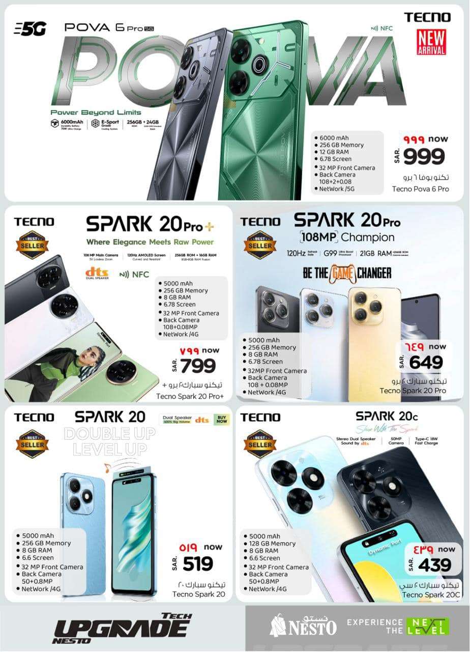 HZuhv8 - عروض رمضان 2024 : عروض نستو الدمام صفحة واحدة علي الجوالات و الأجهزة الكهربائية حتي الثلاثاء 9 ابريل 2024