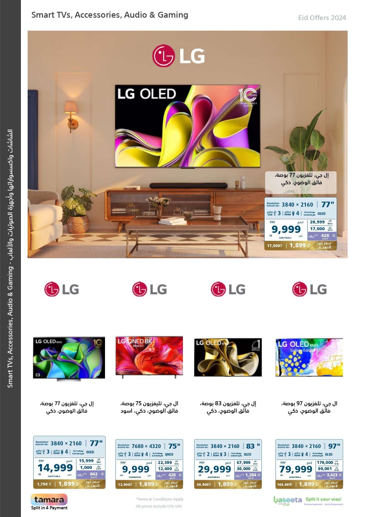 HpIyHs - عروض العيد 2024 : مجلة عروض اكسترا السعودية صفحة واحدة حتي السبت 13 ابريل 2024 أقوي العروض