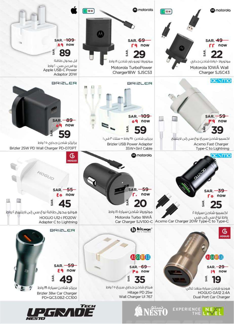 IDEkGZ - عروض رمضان 2024 : عروض نستو الدمام صفحة واحدة علي الجوالات و الأجهزة الكهربائية حتي الثلاثاء 9 ابريل 2024