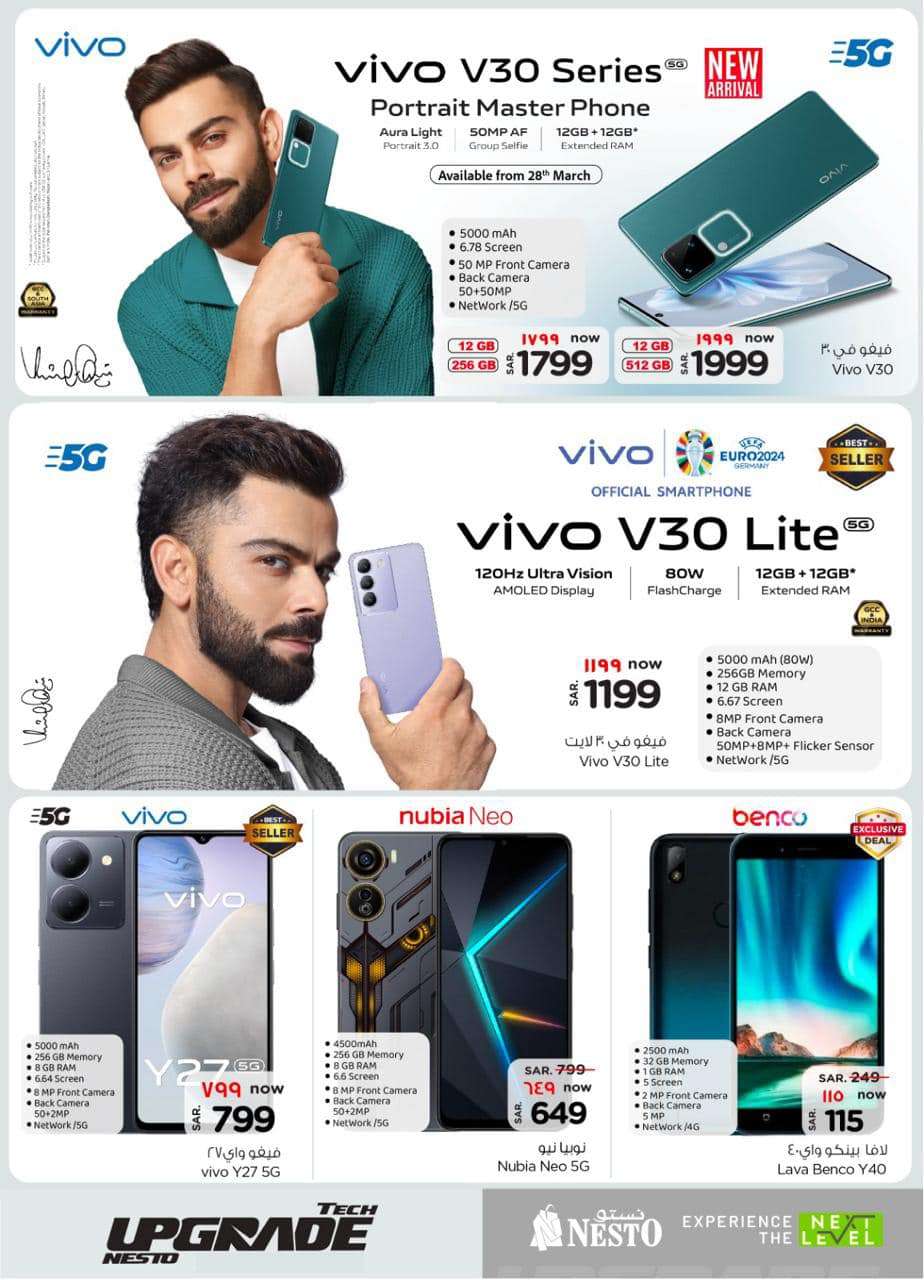 IuUlWD - عروض رمضان 2024 : عروض نستو الدمام صفحة واحدة علي الجوالات و الأجهزة الكهربائية حتي الثلاثاء 9 ابريل 2024