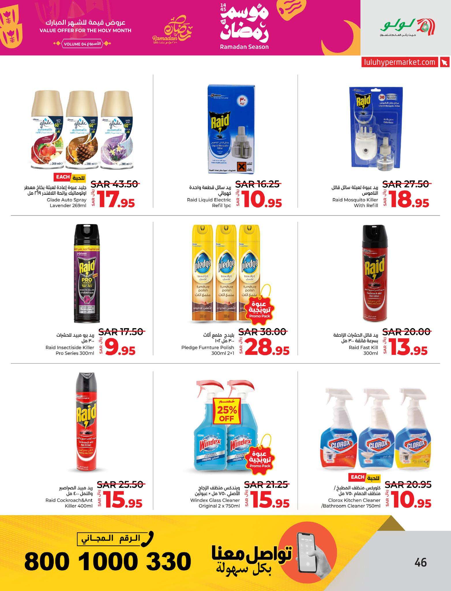 K1ahpD - عروض لولو الدمام الأسبوعية صفحة واحدة الأربعاء 27 مارس 2024 | عروض رمضان 1445 هـ