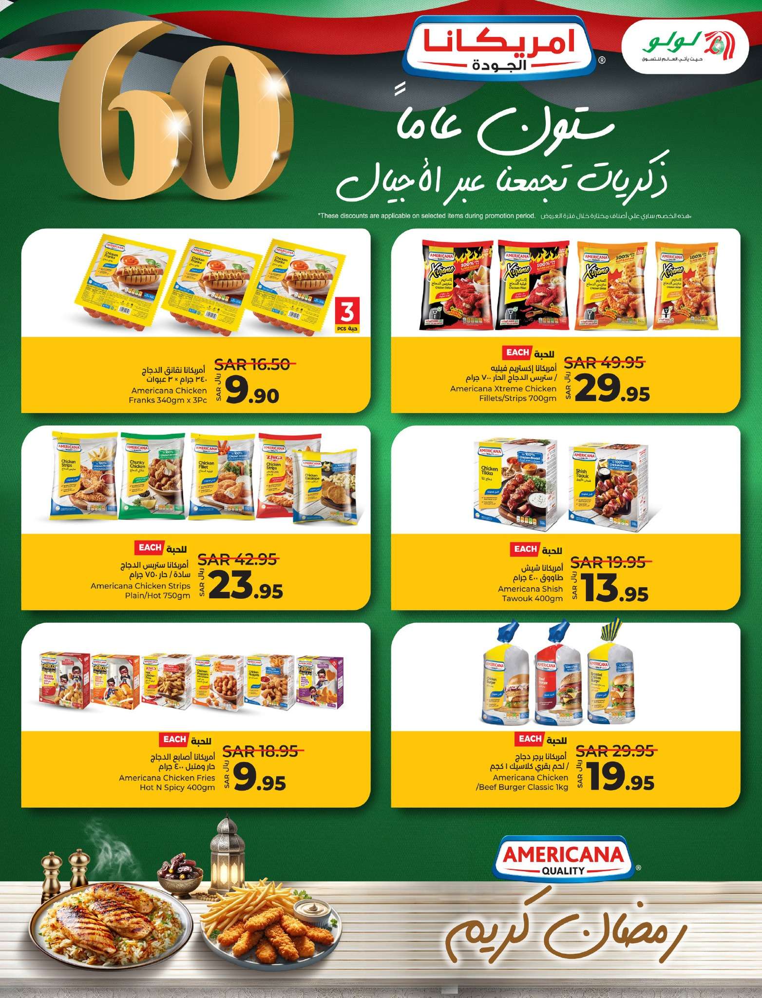 KeZpgD - عروض لولو الدمام الأسبوعية صفحة واحدة الأربعاء 27 مارس 2024 | عروض رمضان 1445 هـ