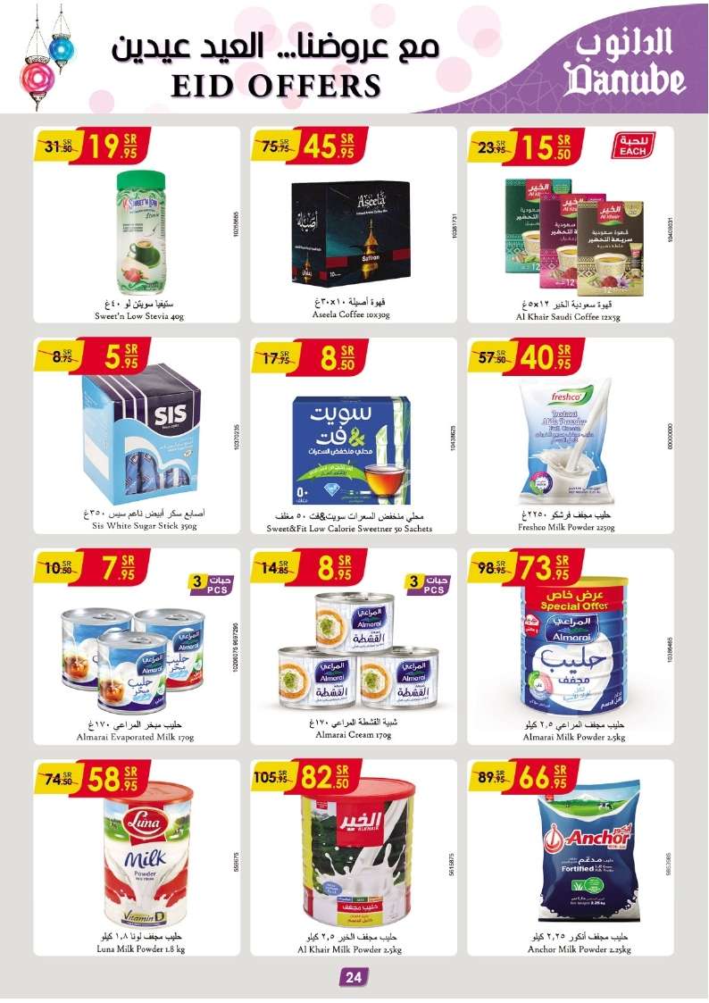 KpW8Gb - عروض رمضان 1445 هـ : عروض الدانوب جازان صفحة واحدة الأربعاء 17 رمضان 1445 هـ