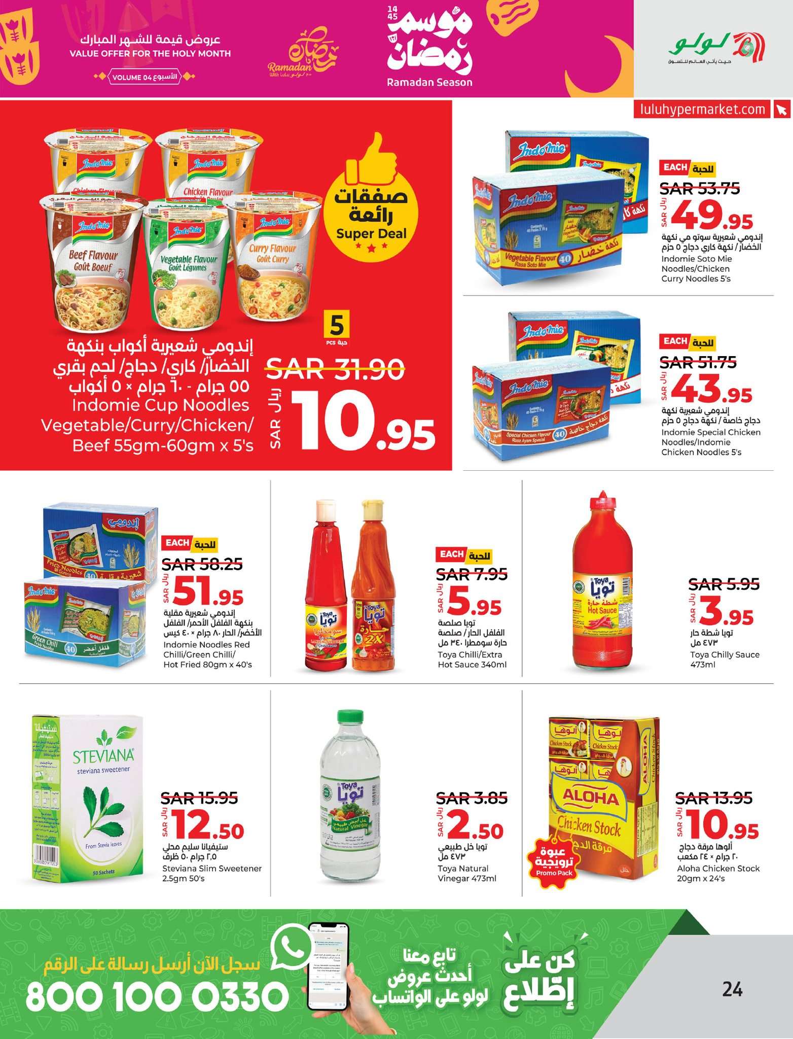 - عروض لولو الدمام الأسبوعية صفحة واحدة الأربعاء 27 مارس 2024 | عروض رمضان 1445 هـ