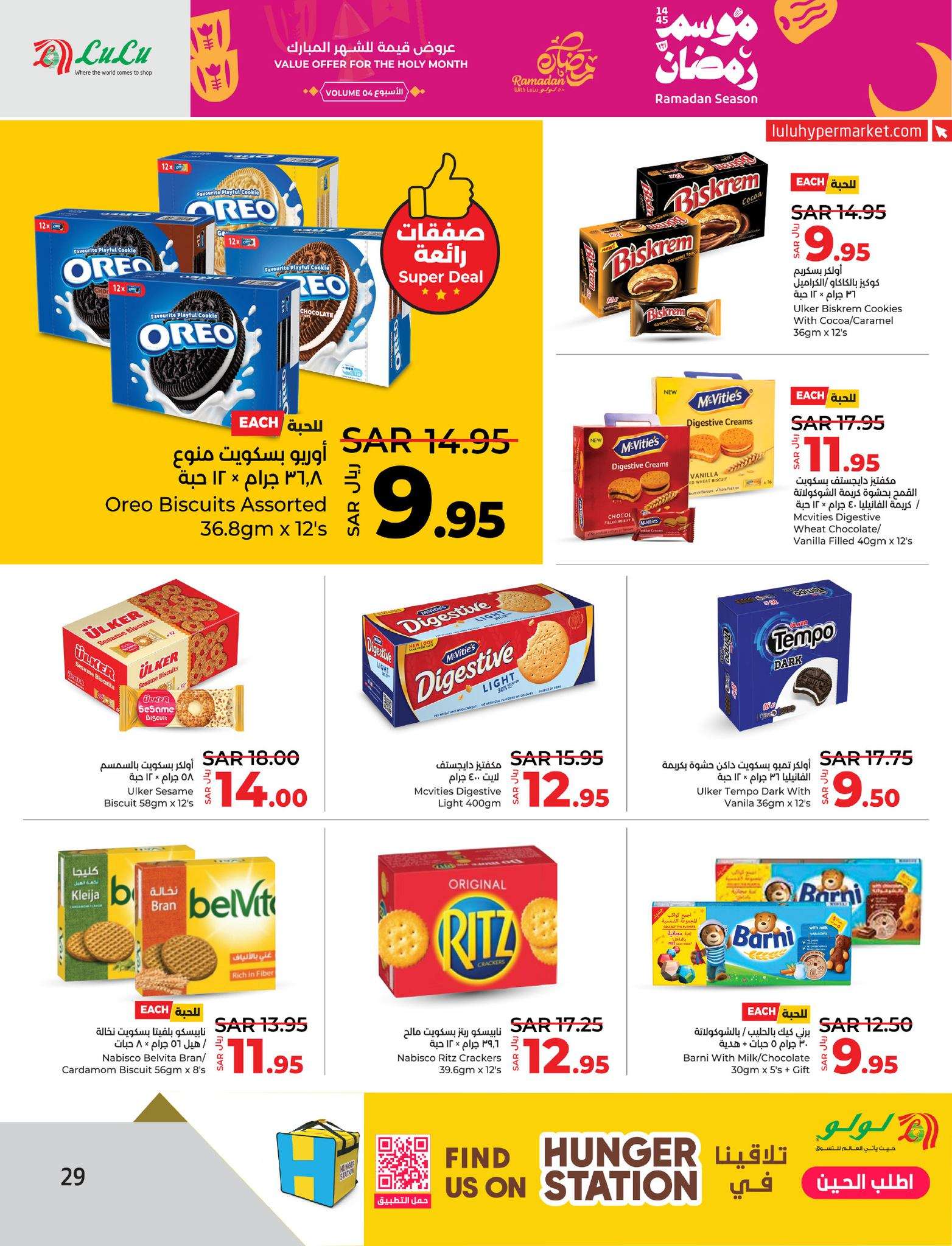 LLsEbj - عروض لولو الدمام الأسبوعية صفحة واحدة الأربعاء 27 مارس 2024 | عروض رمضان 1445 هـ