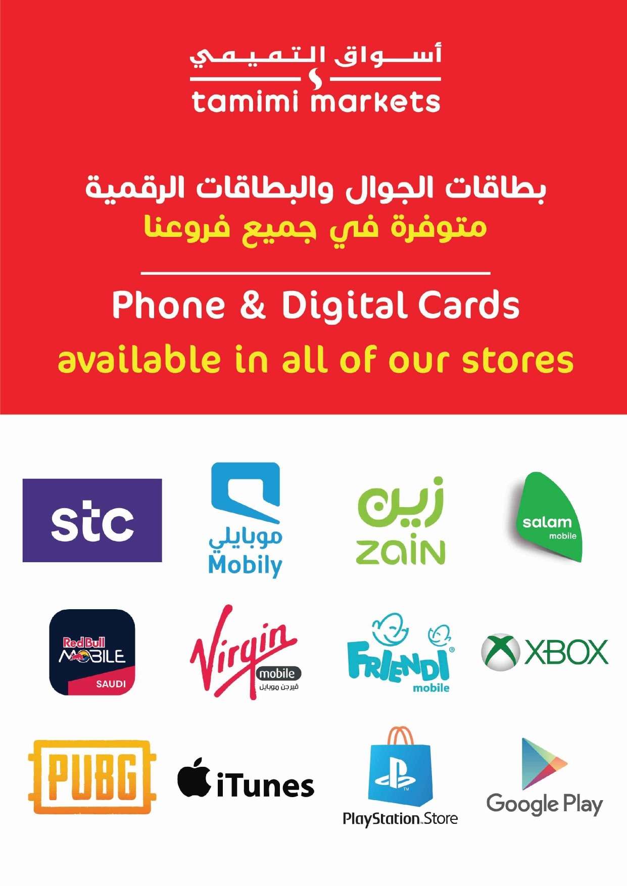 عروض التميمي الرياض صفحة واحدة الأربعاء 17 رمضان 1445 هـ | عروض رمضان 2024 22 LcXSLc - عروض التميمي الرياض صفحة واحدة الأربعاء 17 رمضان 1445 هـ | عروض رمضان 2024