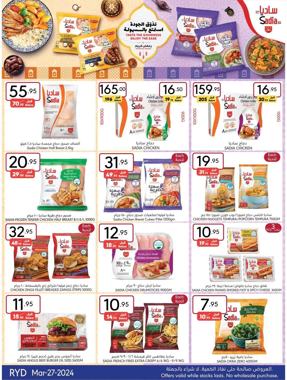 عروض مانويل الرياض الأسبوعية صفحة واحدة الاربعاء 27 مارس 2024 | عروض رمضان 1445 هـ 34 Lq40kj - عروض مانويل الرياض الأسبوعية صفحة واحدة الاربعاء 27 مارس 2024 | عروض رمضان 1445 هـ