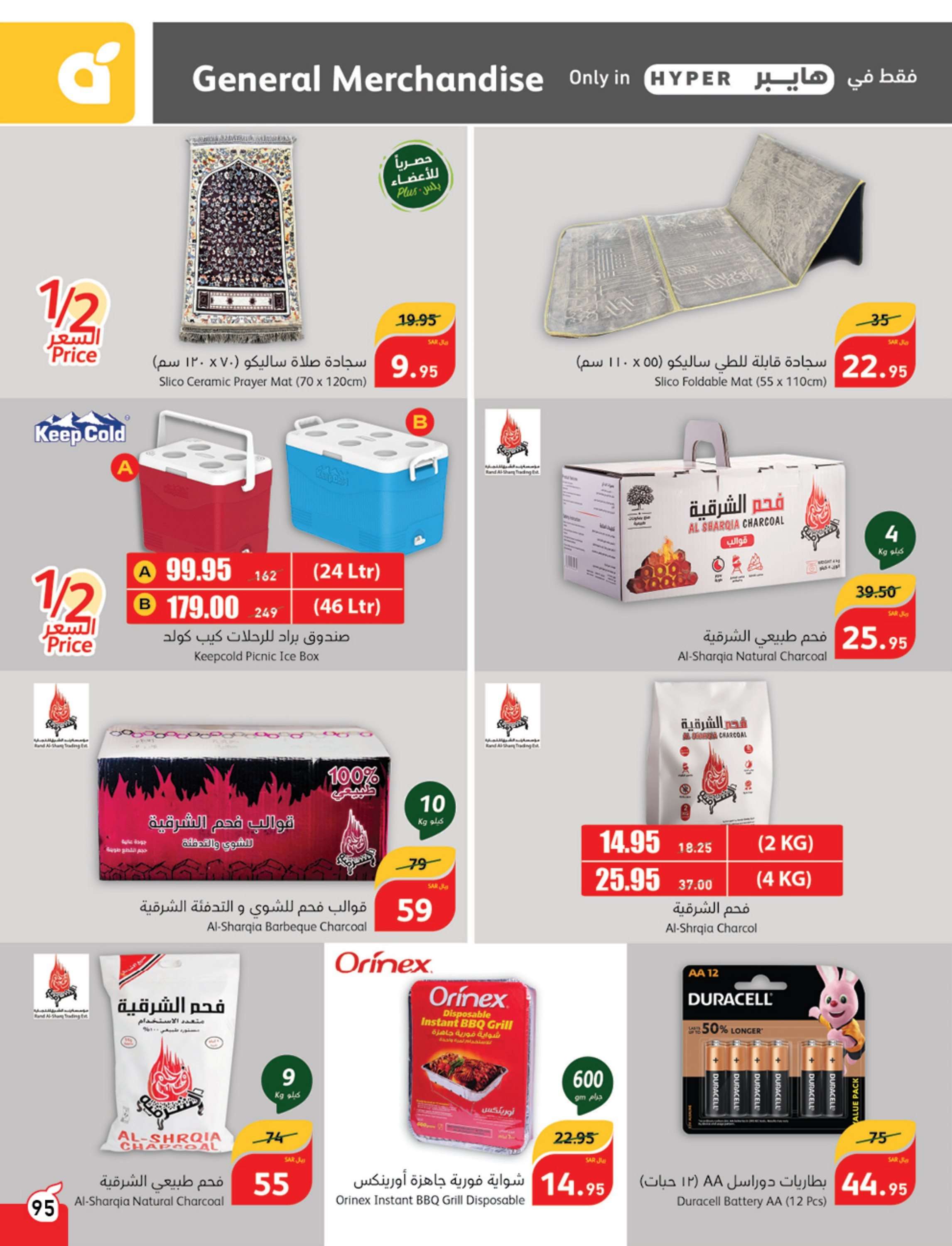 Lr087S - عروض رمضان 2024 : عروض بنده الأسبوعية صفحة واحدة الخميس 11 رمضان 1445 هـ أقوي العروض