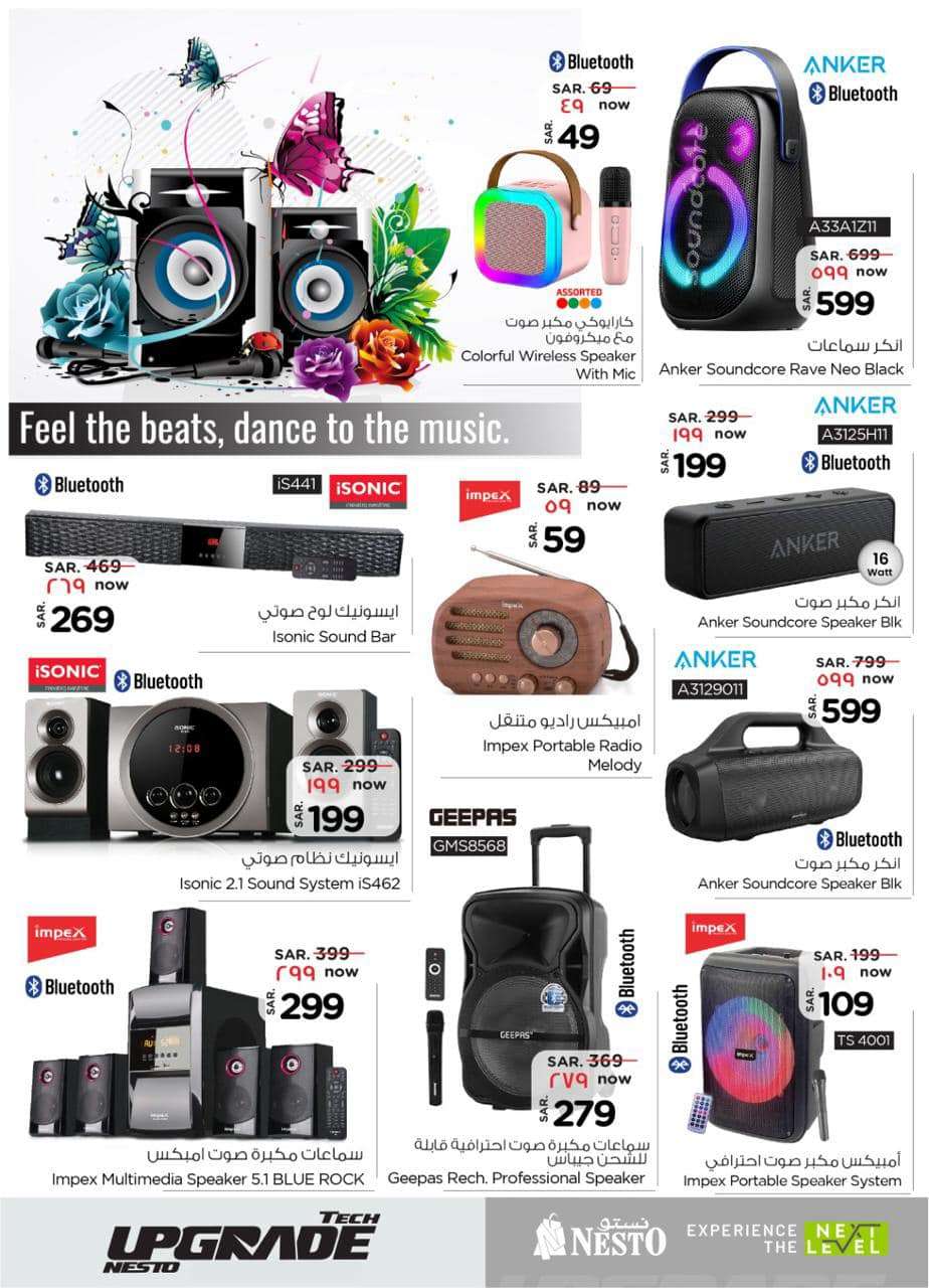 M0TZrY - عروض رمضان 2024 : عروض نستو الدمام صفحة واحدة علي الجوالات و الأجهزة الكهربائية حتي الثلاثاء 9 ابريل 2024