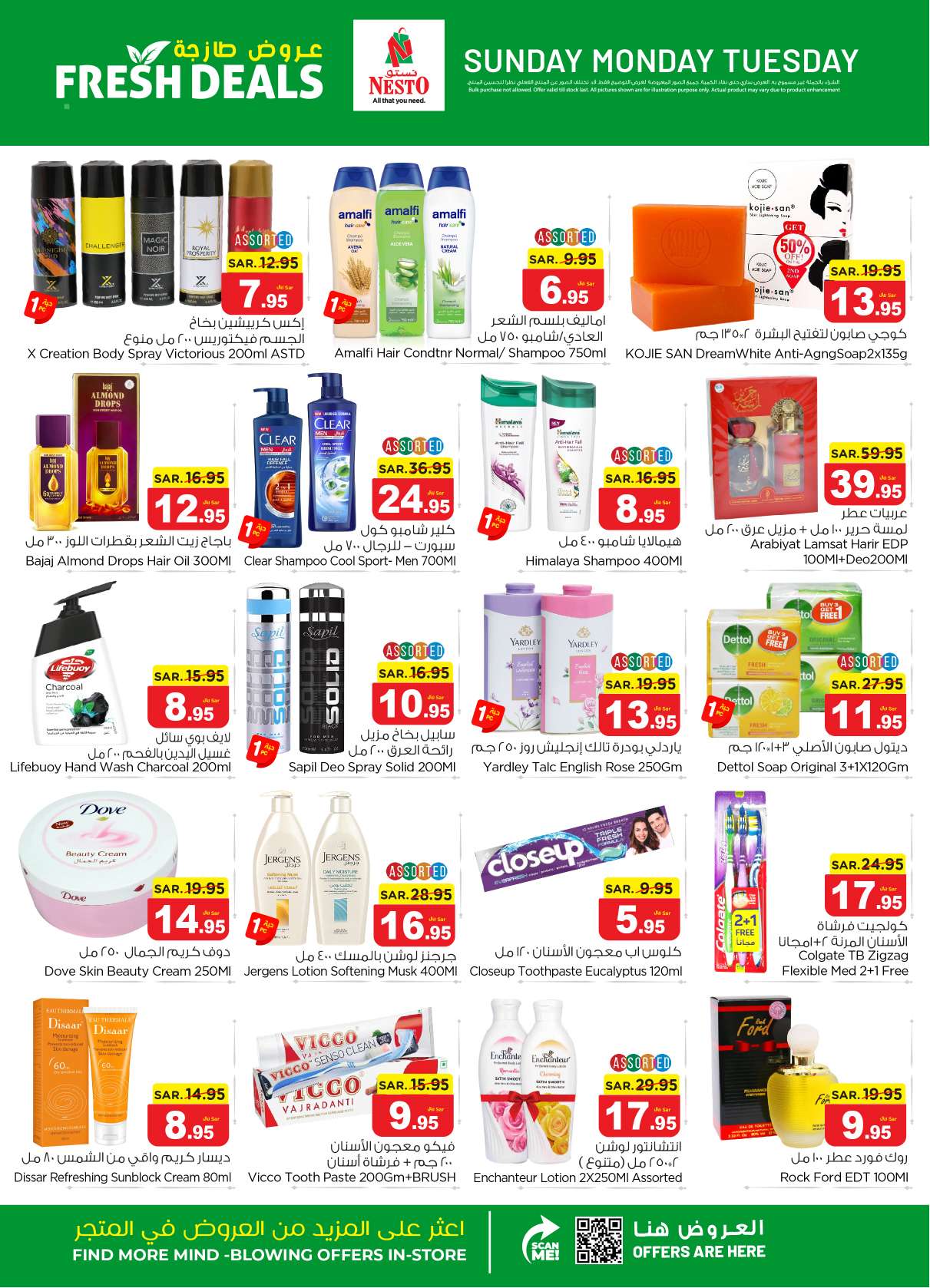 NOKHN9 - عروض نستو الرياض الطازج الأحد 24-3-2024 لمدة 3 أيام