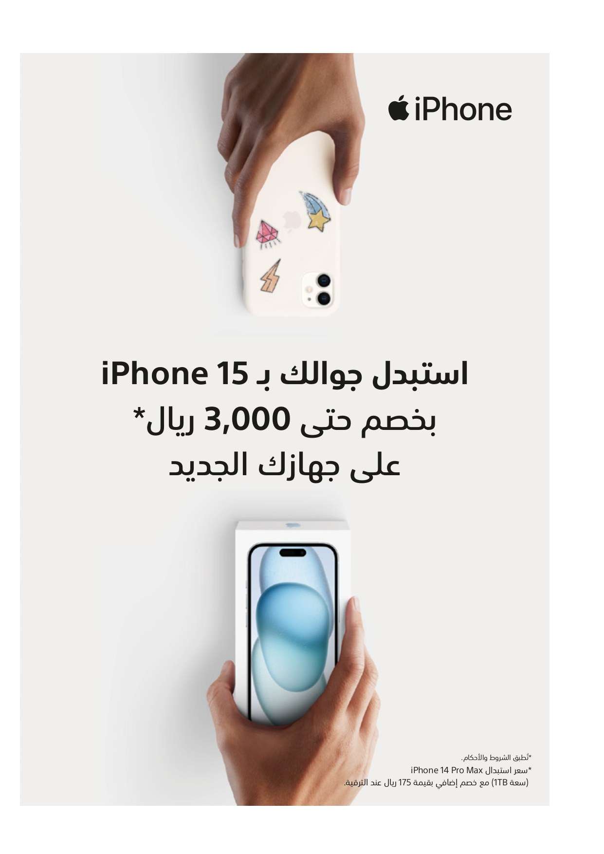 NROlmh - عروض العيد 2024 : مجلة عروض اكسترا السعودية صفحة واحدة حتي السبت 13 ابريل 2024 أقوي العروض