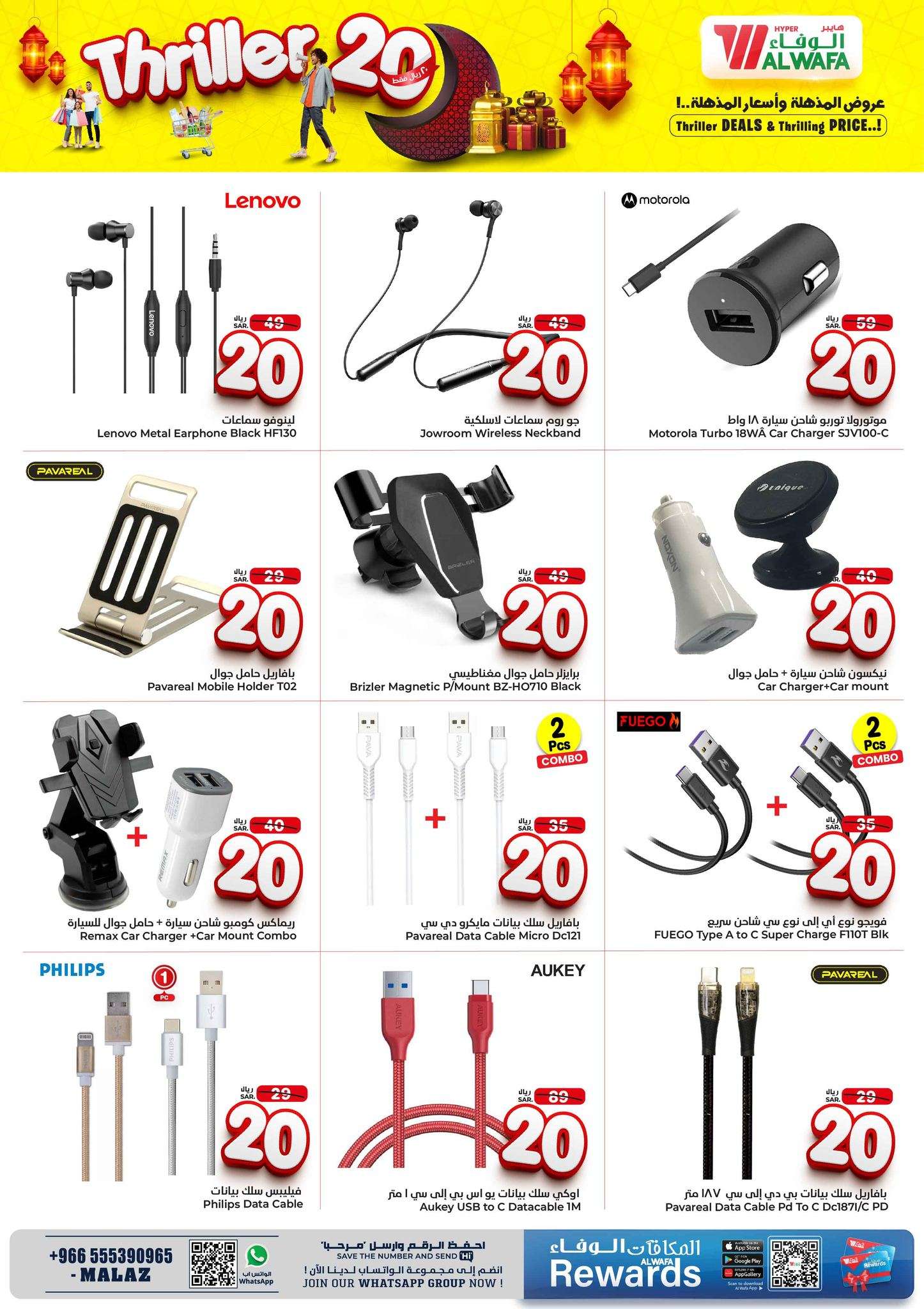 NWnGzP - عروض رمضان 2024 : عروض الوفاء هايبر ماركت صفحة واحدة الأربعاء 20/3/2024 الأسعار المذهلة