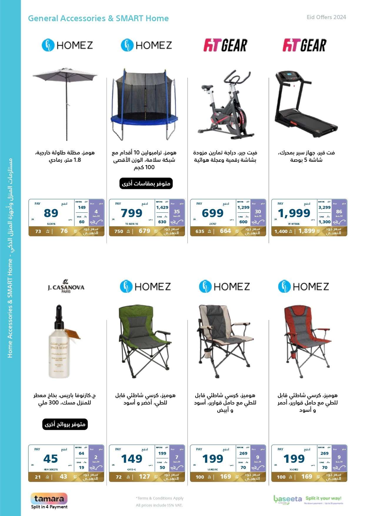 P6CiCL - عروض العيد 2024 : مجلة عروض اكسترا السعودية صفحة واحدة حتي السبت 13 ابريل 2024 أقوي العروض