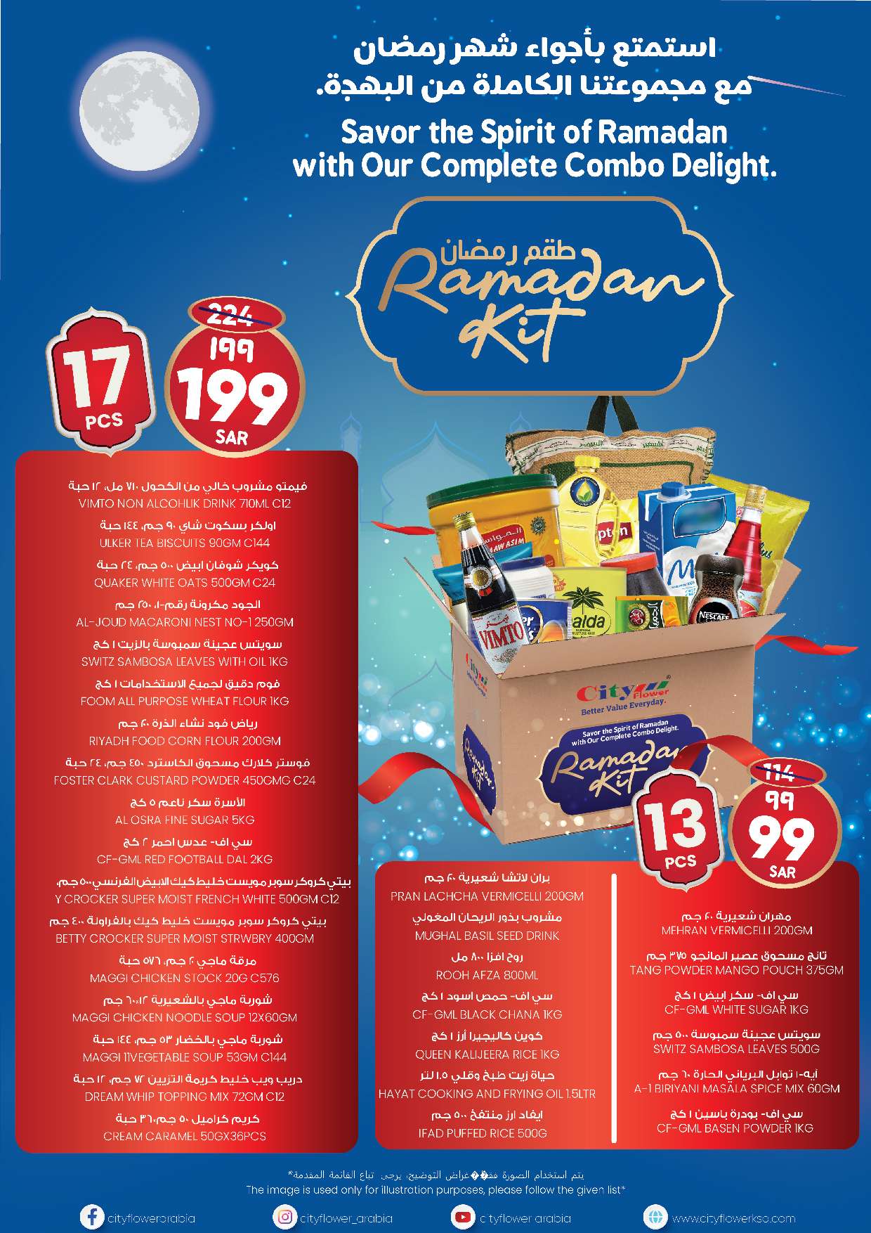 P8lIpE - عروض رمضان 2024 : عروض سيتي فلور الجبيل الأسبوعية الأربعاء 27 مارس 2024