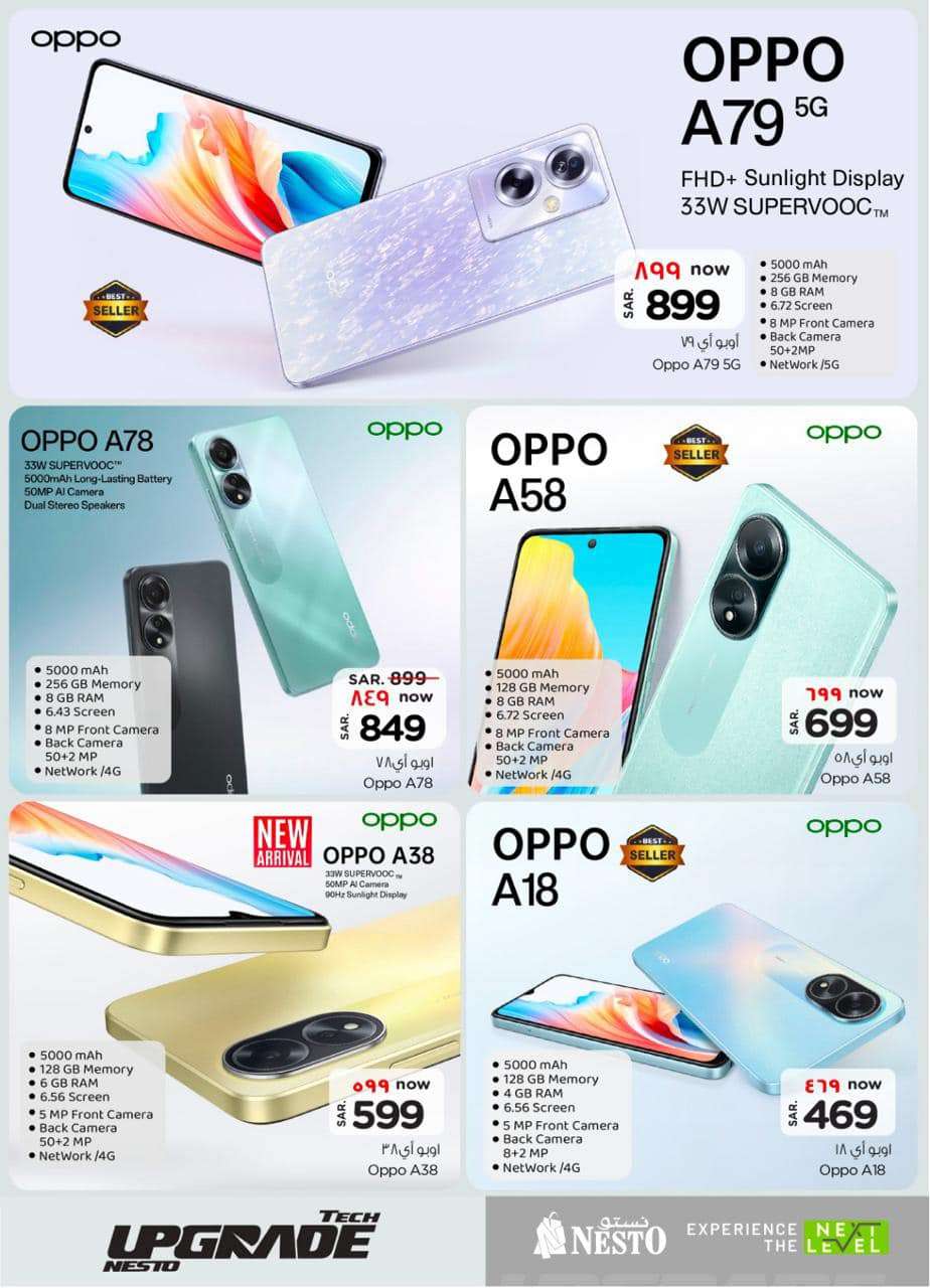 PPwYHY - عروض رمضان 2024 : عروض نستو الدمام صفحة واحدة علي الجوالات و الأجهزة الكهربائية حتي الثلاثاء 9 ابريل 2024