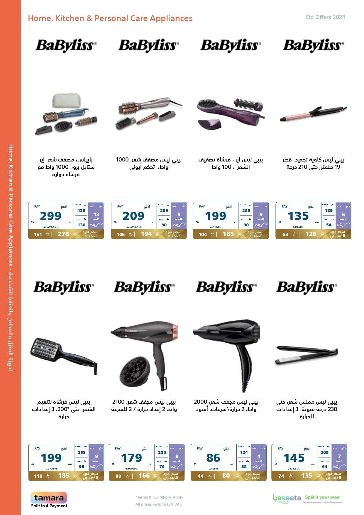 Peo52S - عروض العيد 2024 : مجلة عروض اكسترا السعودية صفحة واحدة حتي السبت 13 ابريل 2024 أقوي العروض