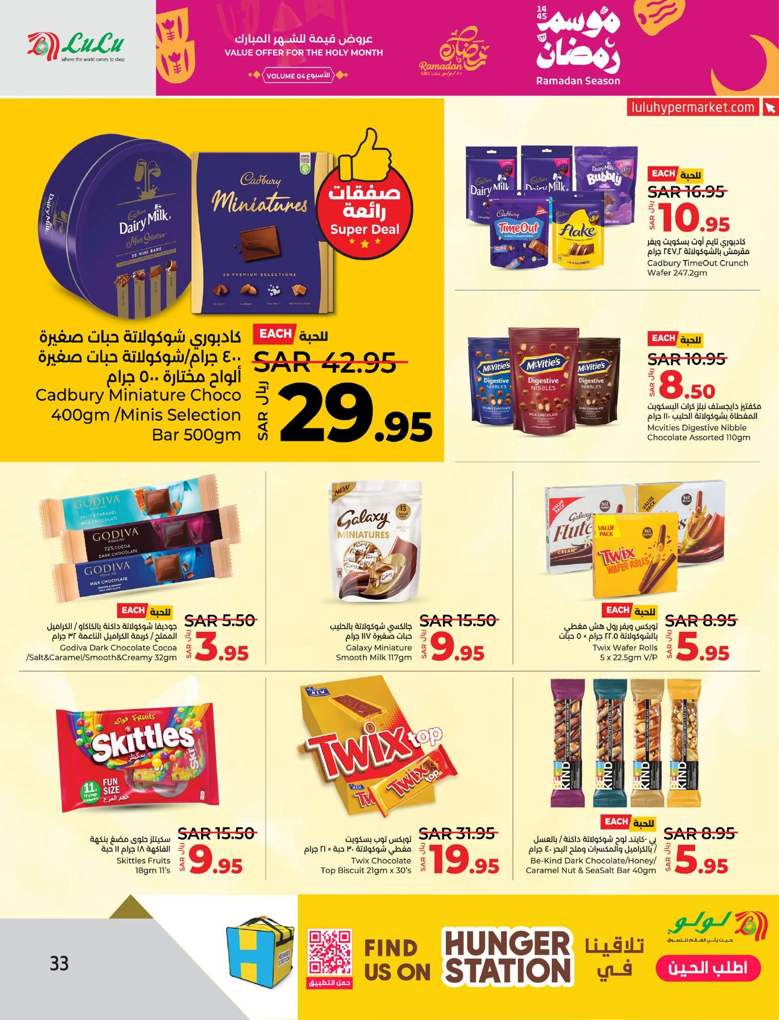 Pgs8cD - عروض لولو الدمام الأسبوعية صفحة واحدة الأربعاء 27 مارس 2024 | عروض رمضان 1445 هـ