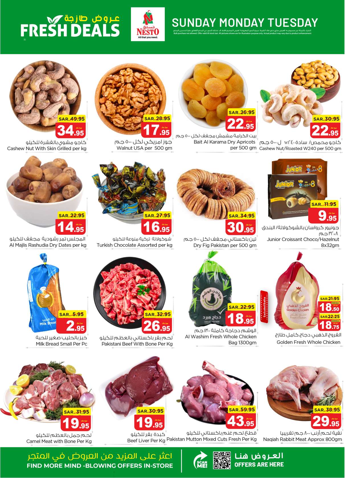 PyofoJ - عروض نستو الرياض الطازج الأحد 24-3-2024 لمدة 3 أيام