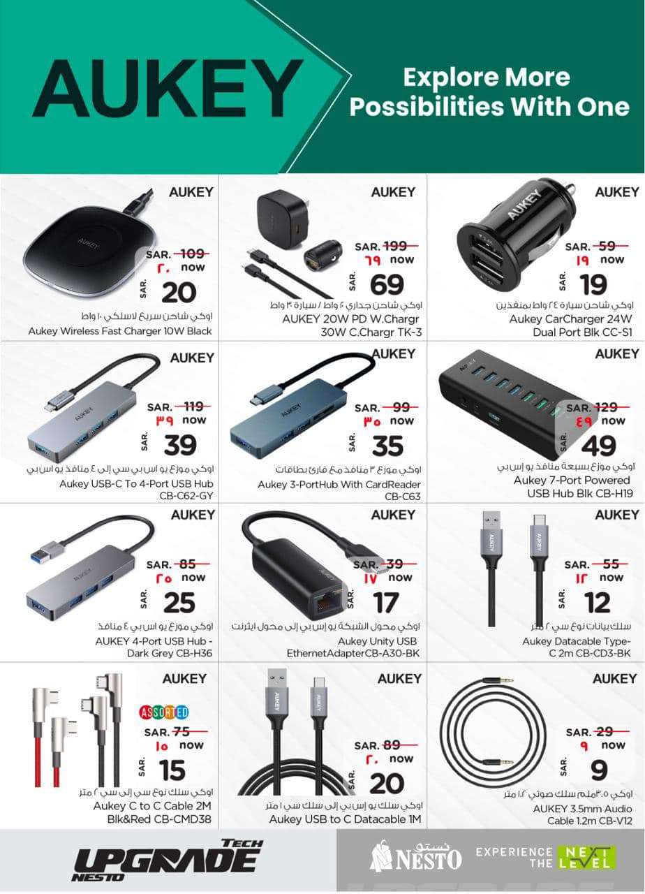 QJnIzC - عروض رمضان 2024 : عروض نستو الدمام صفحة واحدة علي الجوالات و الأجهزة الكهربائية حتي الثلاثاء 9 ابريل 2024