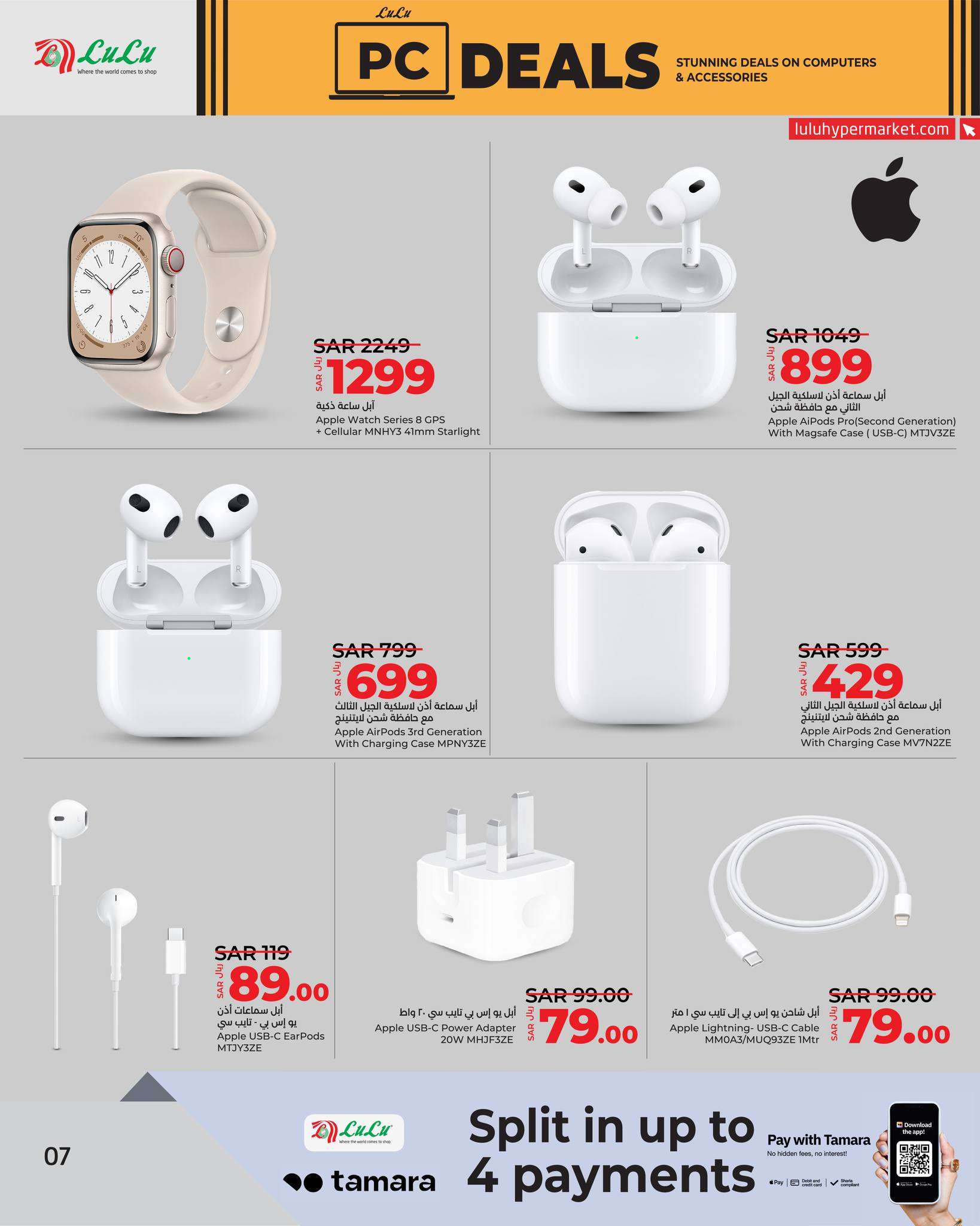 QmbMAg - عروض رمضان 2024 : عروض لولو جدة صفحة واحدة الأحد 24 مارس 2024 | صفقات الكمبيوتر