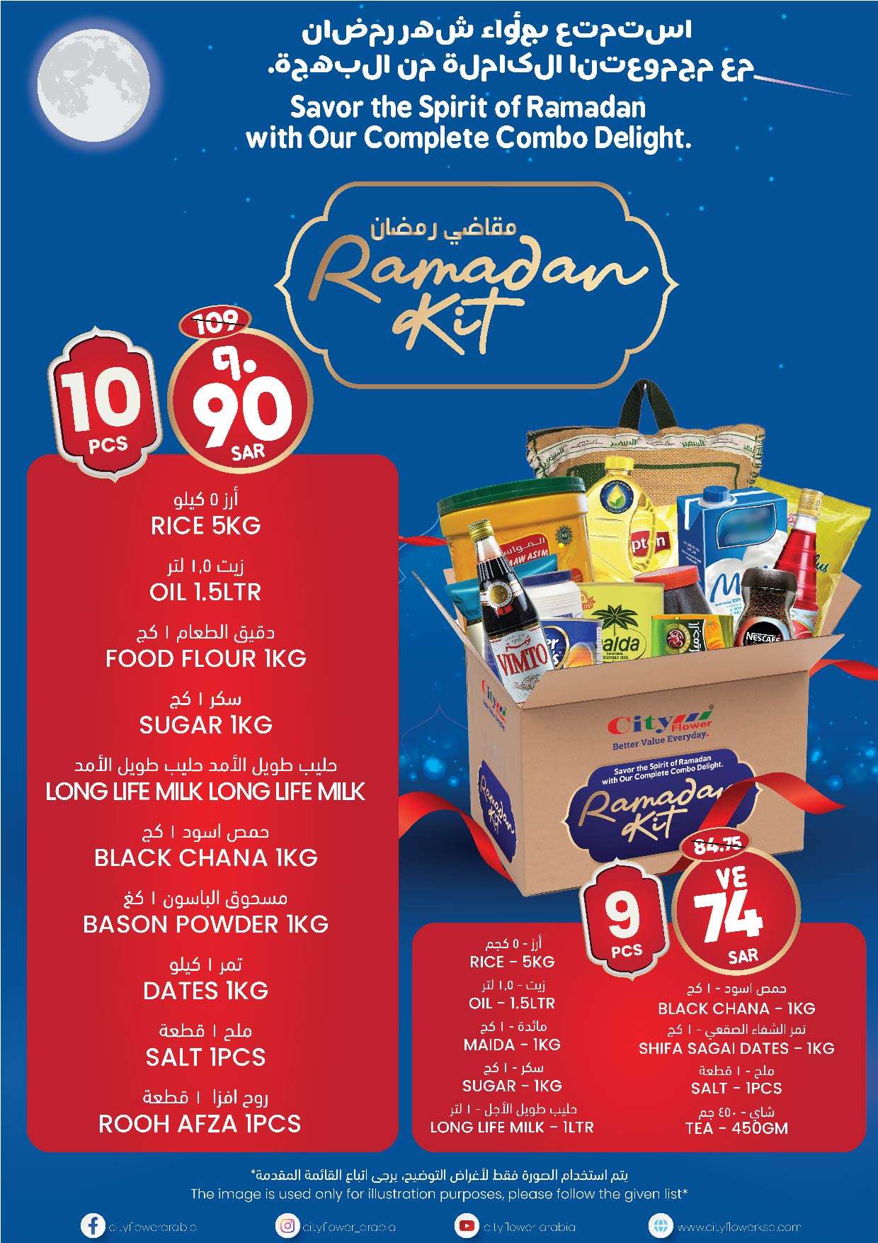 R43PXi - عروض رمضان 2024 : عروض سيتي فلور الرياض صفحة واحدة الأسبوعية الأربعاء 27-3-2024