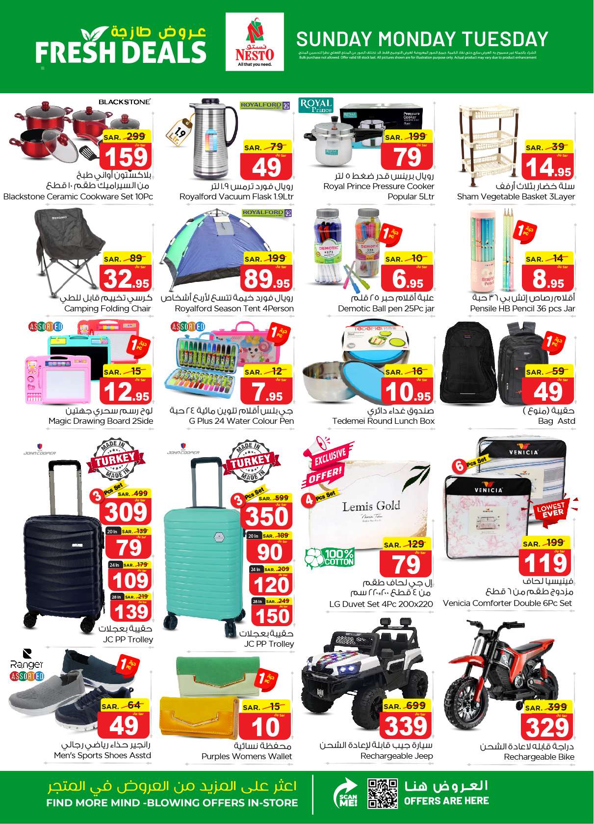 RLEMR6 - عروض نستو الرياض الطازج الأحد 24-3-2024 لمدة 3 أيام