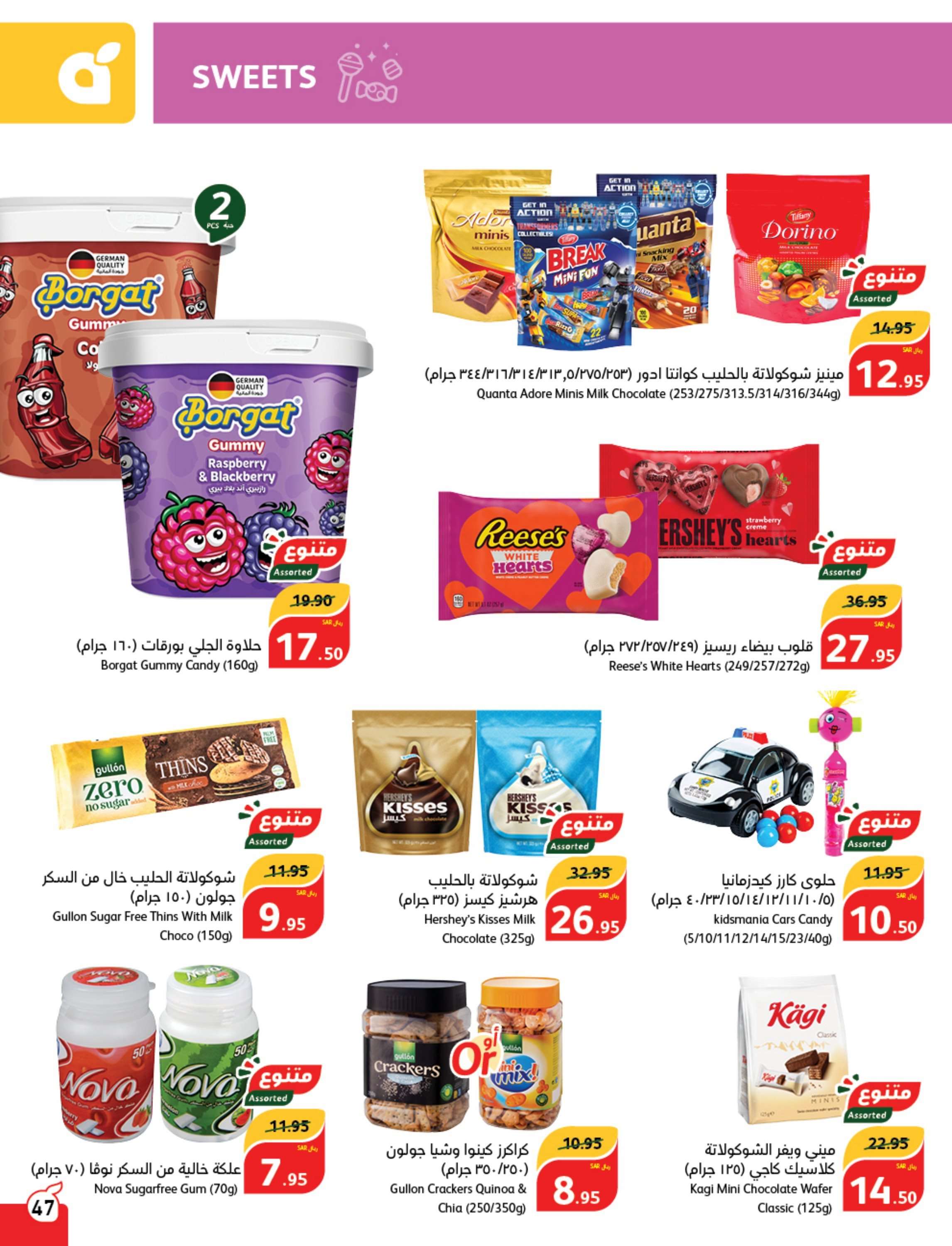 RyL2r9 - عروض رمضان 2024 : عروض بنده الأسبوعية صفحة واحدة الخميس 11 رمضان 1445 هـ أقوي العروض