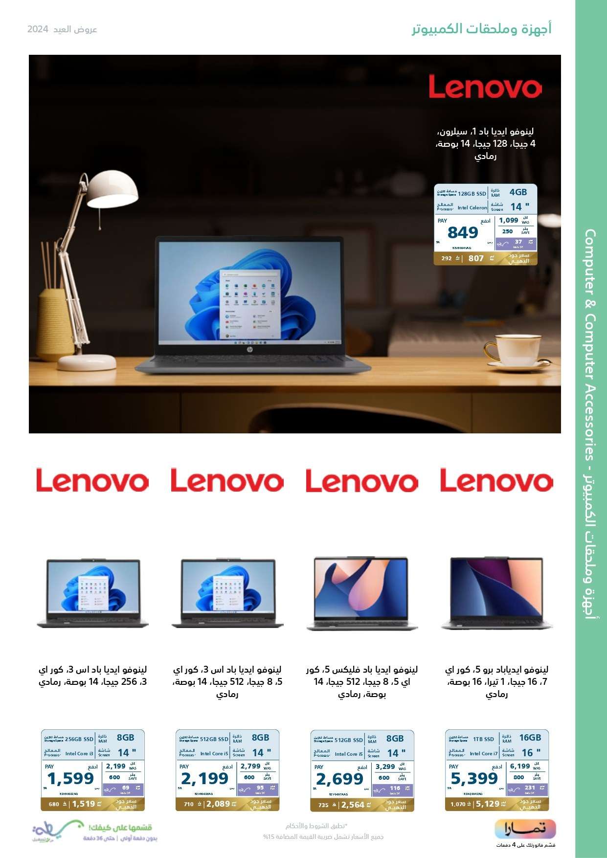 T2QdUN - عروض العيد 2024 : مجلة عروض اكسترا السعودية صفحة واحدة حتي السبت 13 ابريل 2024 أقوي العروض