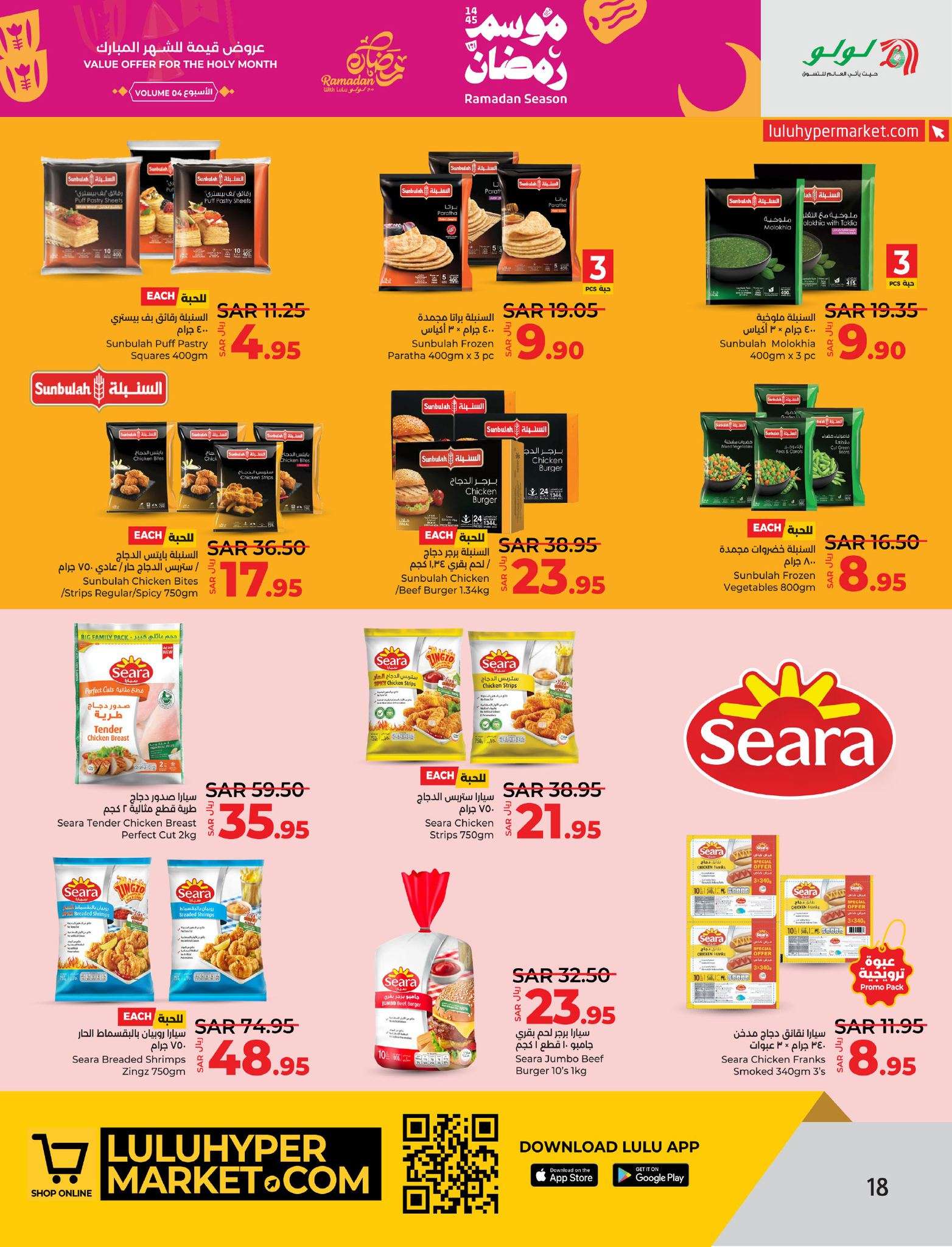 T9GvqN - عروض لولو الدمام الأسبوعية صفحة واحدة الأربعاء 27 مارس 2024 | عروض رمضان 1445 هـ