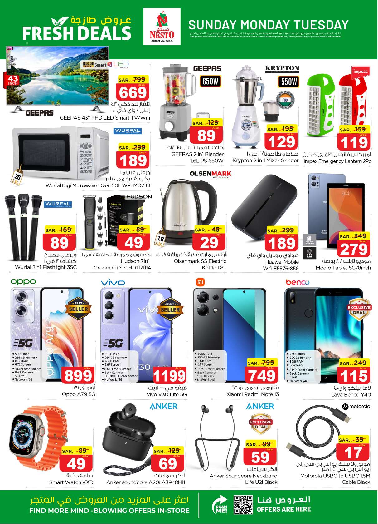 TfzQI9 - عروض نستو الرياض الطازج الأحد 24-3-2024 لمدة 3 أيام