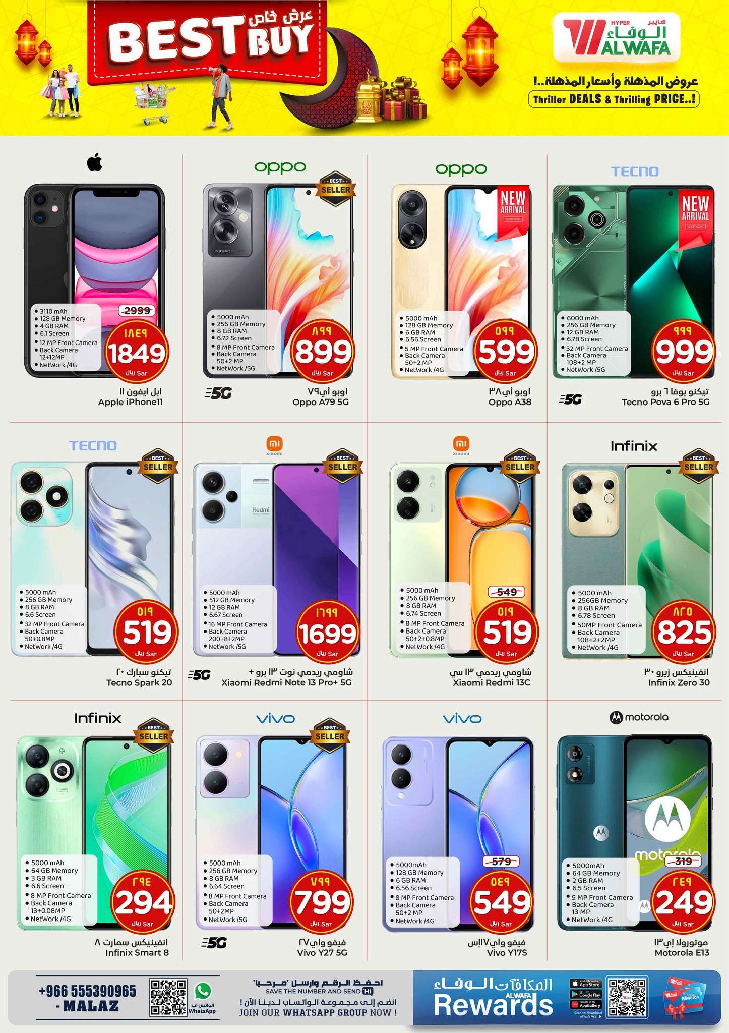 TjzK3k - عروض رمضان 2024 : عروض الوفاء هايبر ماركت صفحة واحدة الأربعاء 20/3/2024 الأسعار المذهلة