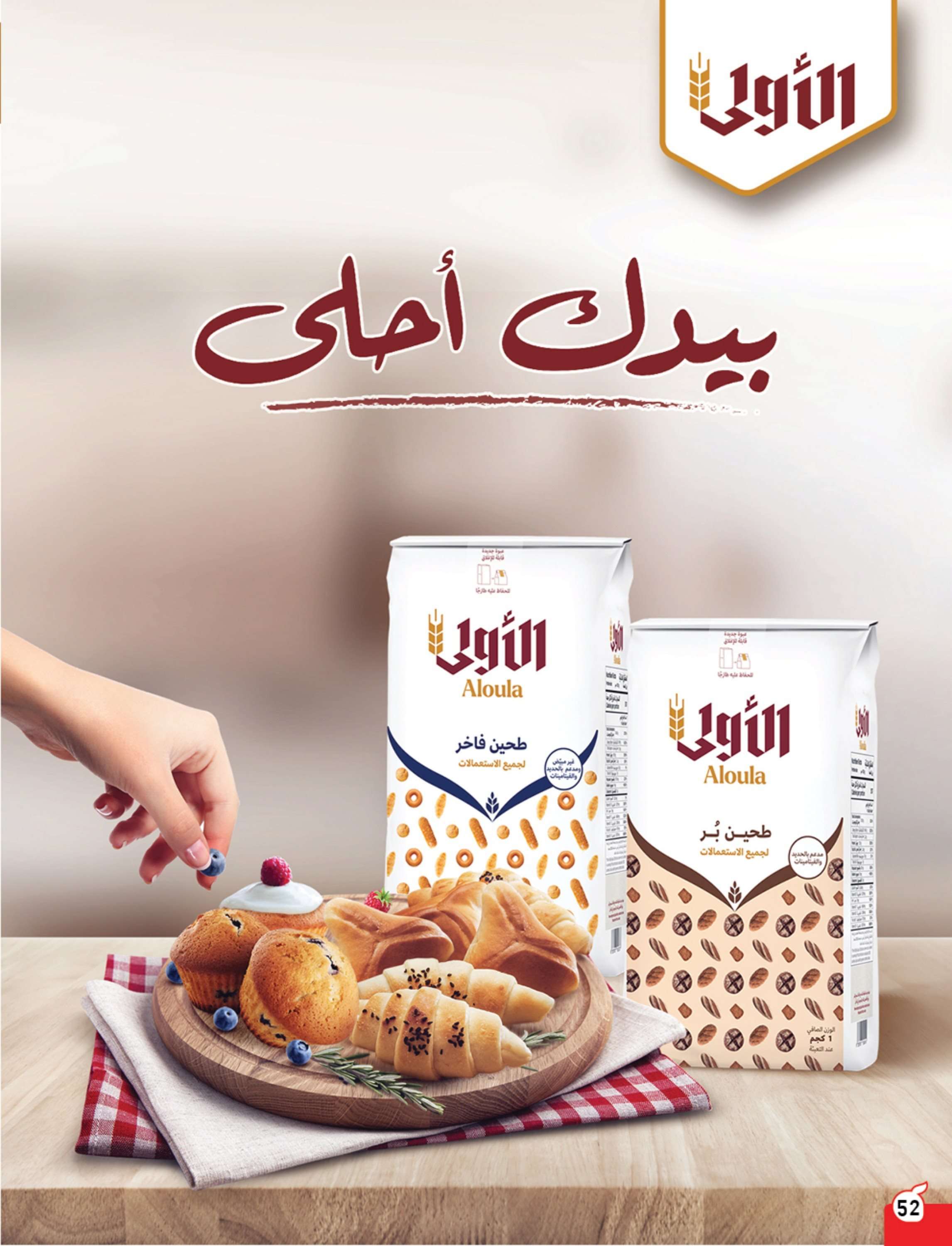 UMXJfN - عروض رمضان 2024 : عروض بنده الأسبوعية صفحة واحدة الخميس 11 رمضان 1445 هـ أقوي العروض