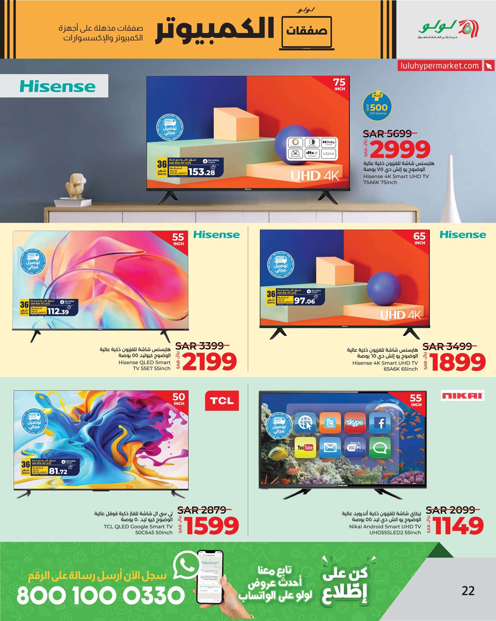 UlT6GZ - عروض رمضان 2024 : عروض لولو جدة صفحة واحدة الأحد 24 مارس 2024 | صفقات الكمبيوتر