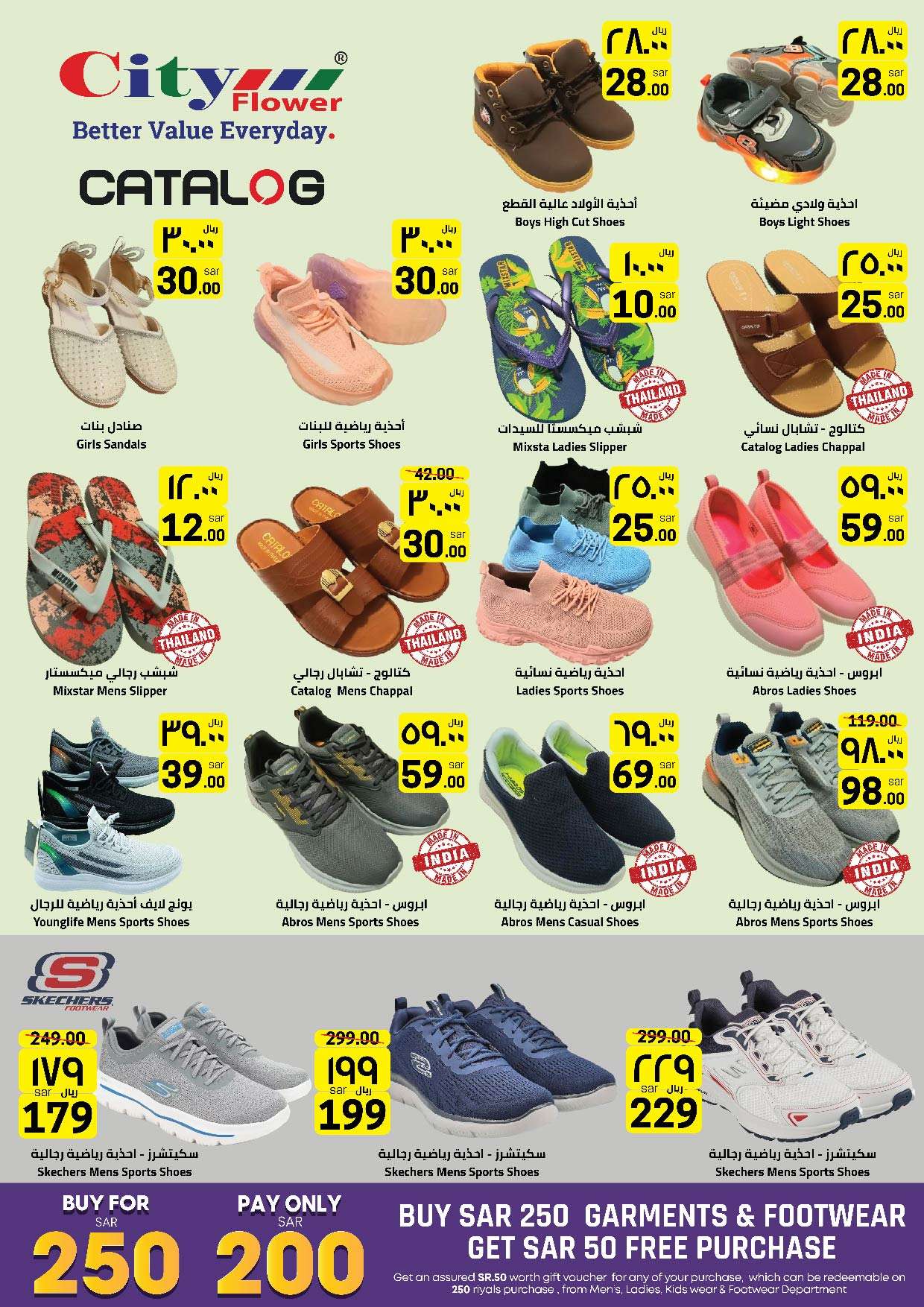 VTeh76 - عروض رمضان 2024 : عروض سيتي فلور الرياض صفحة واحدة الأسبوعية الأربعاء 27-3-2024